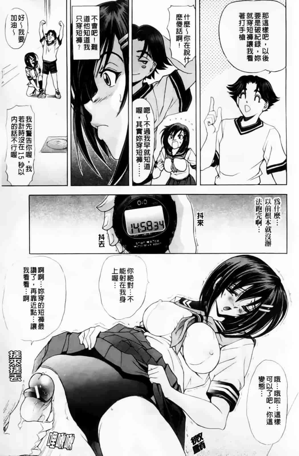 汉化版-[瓦屋A太] 禁則★嗜好_第4集