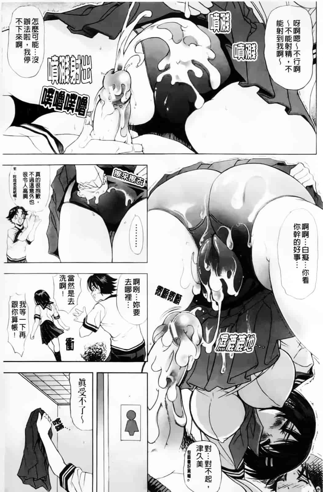 汉化版-[瓦屋A太] 禁則★嗜好_第4集