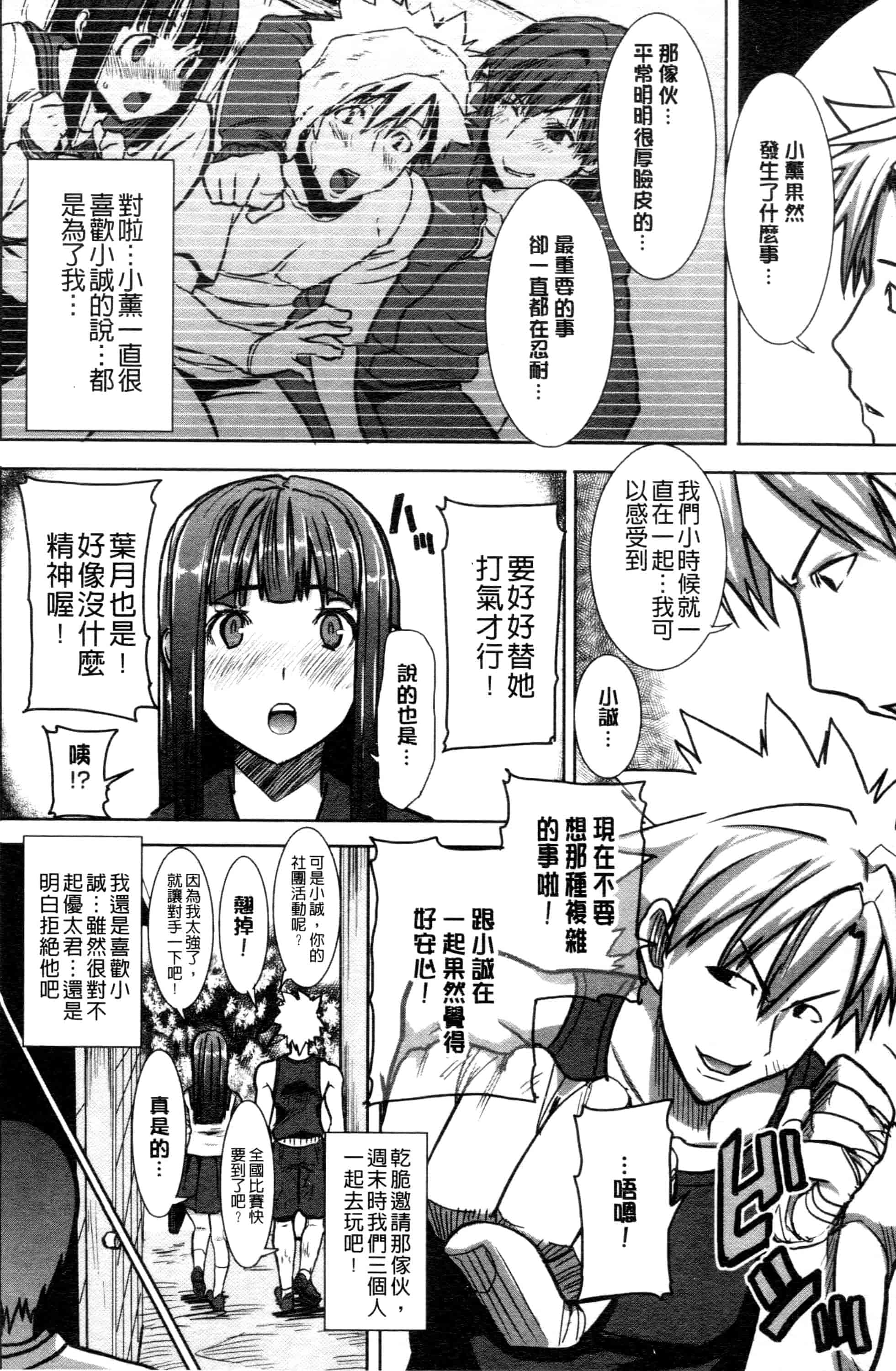 汉化版-[田中あじ] 「彼に・・・抱かれました。あと、ね・・・」~乙女が中古×××ですと告白する日~_第5集