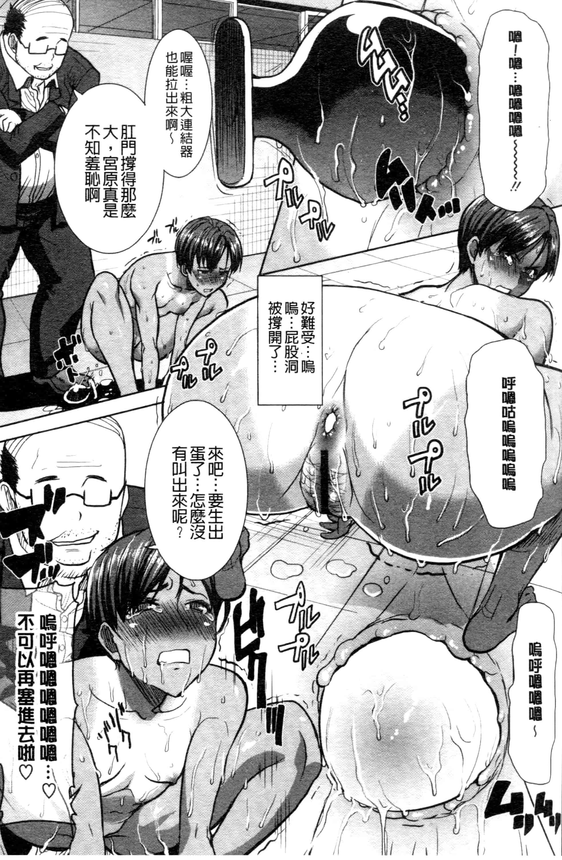 汉化版-[田中あじ] 「彼に・・・抱かれました。あと、ね・・・」~乙女が中古×××ですと告白する日~_第5集