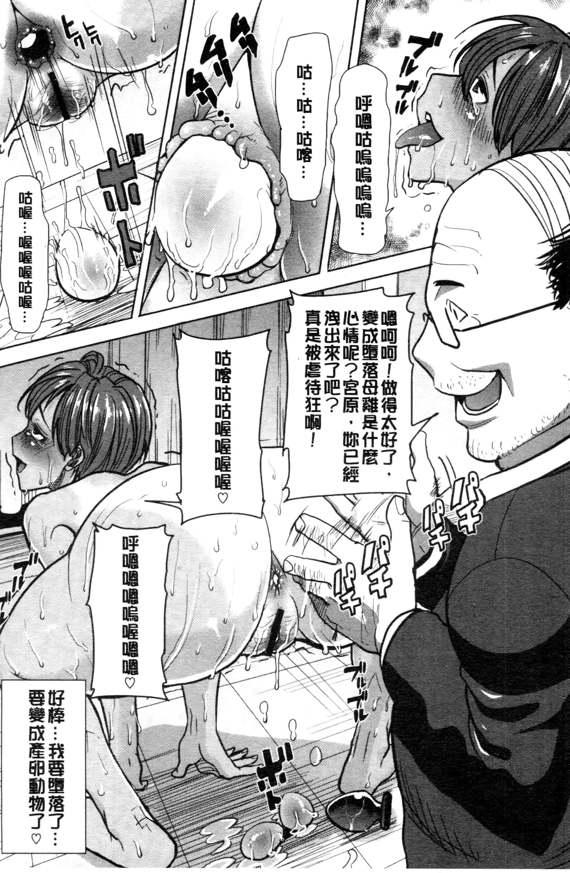 汉化版-[田中あじ] 「彼に・・・抱かれました。あと、ね・・・」~乙女が中古×××ですと告白する日~_第5集