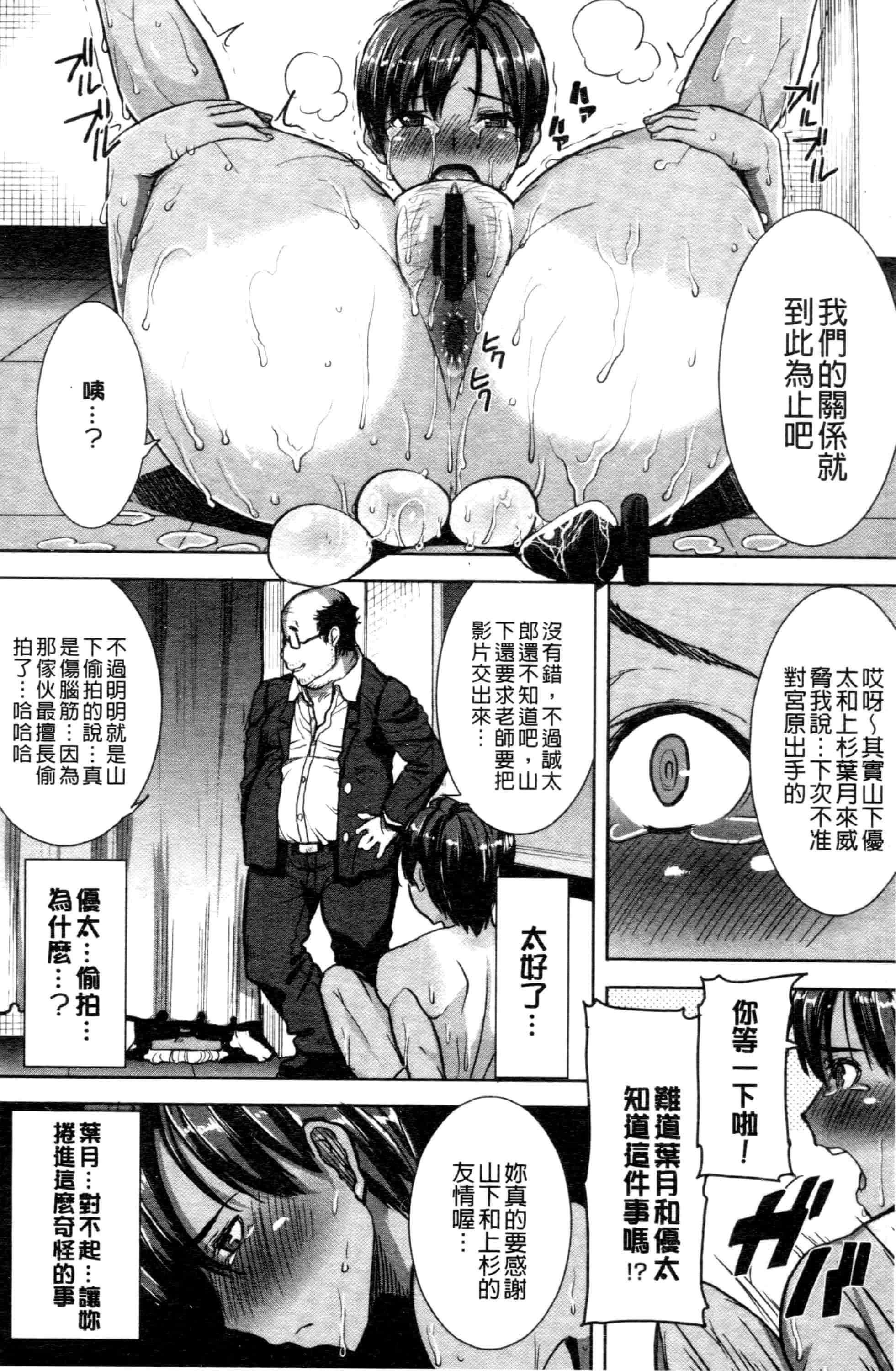 汉化版-[田中あじ] 「彼に・・・抱かれました。あと、ね・・・」~乙女が中古×××ですと告白する日~_第5集