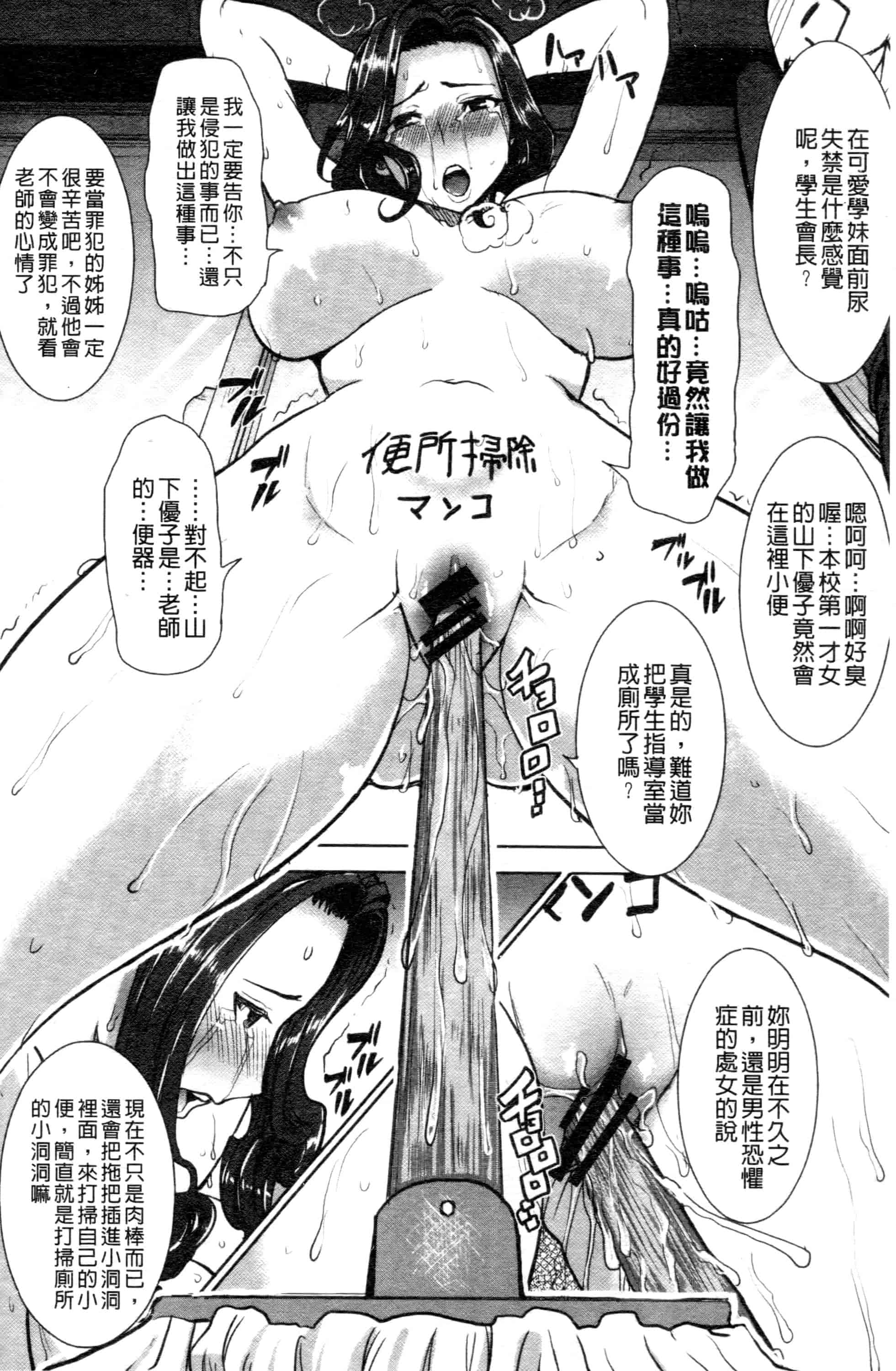 汉化版-[田中あじ] 「彼に・・・抱かれました。あと、ね・・・」~乙女が中古×××ですと告白する日~_第6集