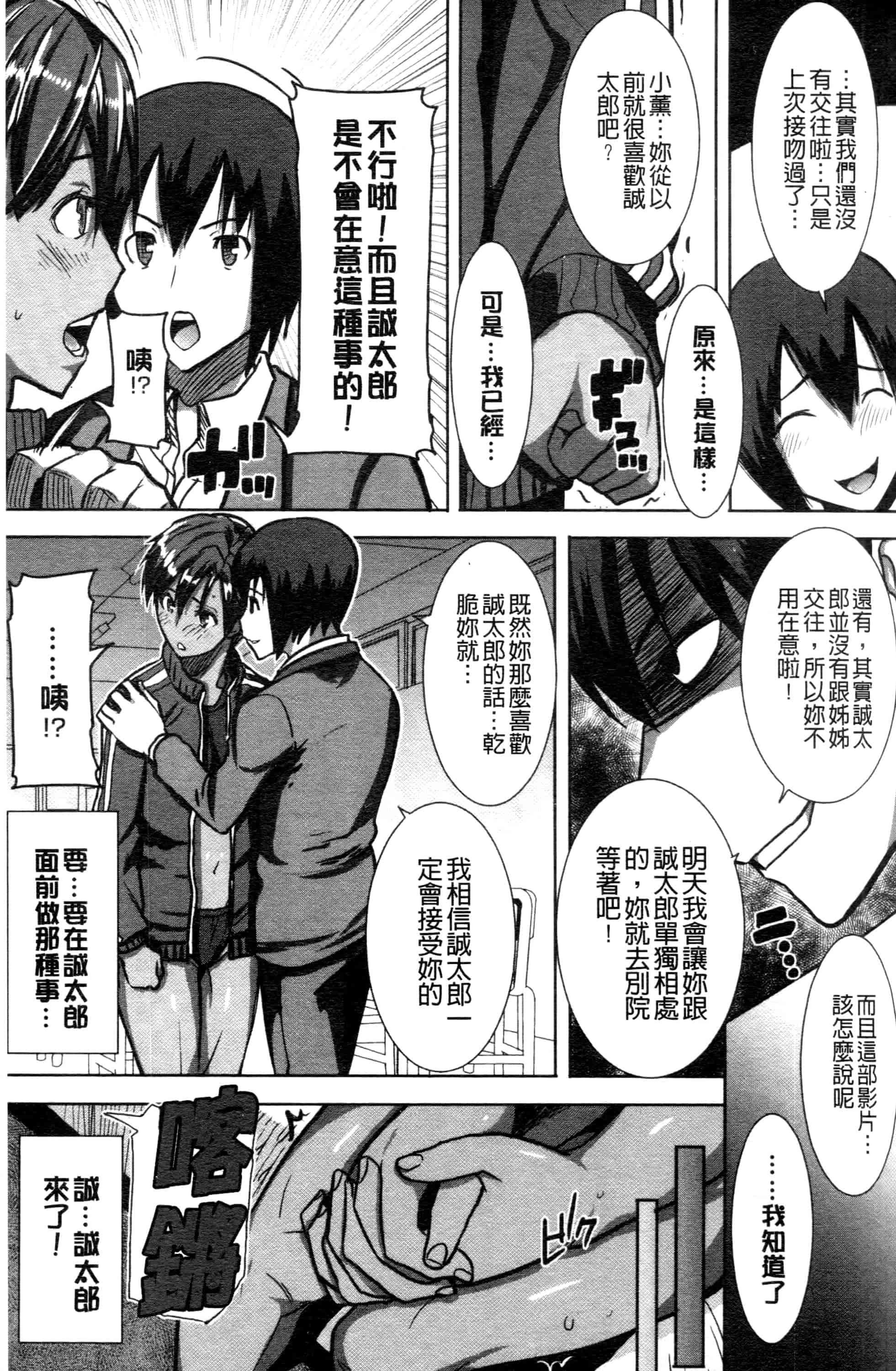 汉化版-[田中あじ] 「彼に・・・抱かれました。あと、ね・・・」~乙女が中古×××ですと告白する日~_第6集