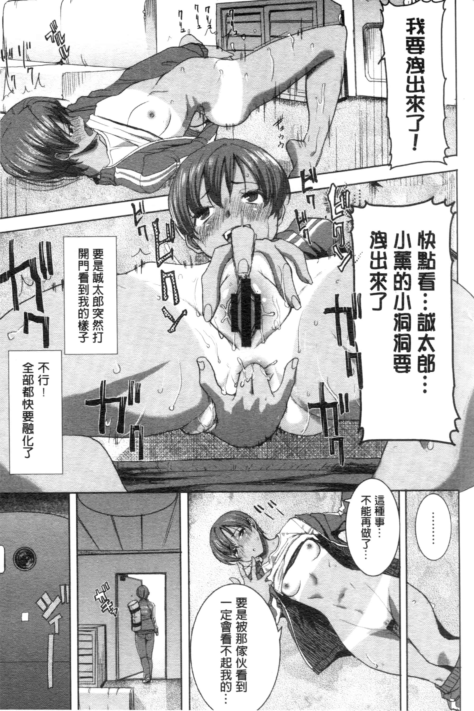 汉化版-[田中あじ] 「彼に・・・抱かれました。あと、ね・・・」~乙女が中古×××ですと告白する日~_第1集