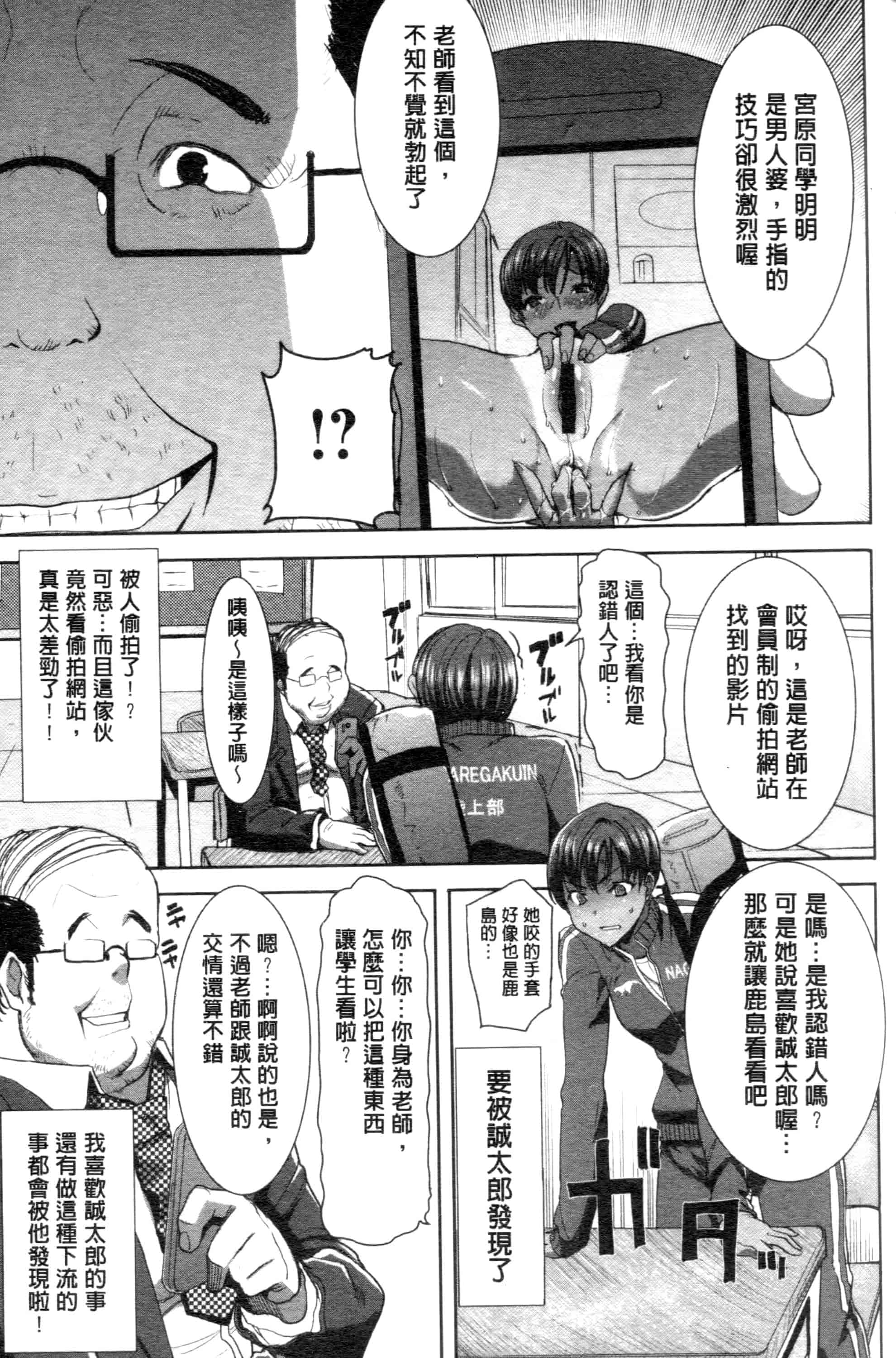 汉化版-[田中あじ] 「彼に・・・抱かれました。あと、ね・・・」~乙女が中古×××ですと告白する日~_第1集