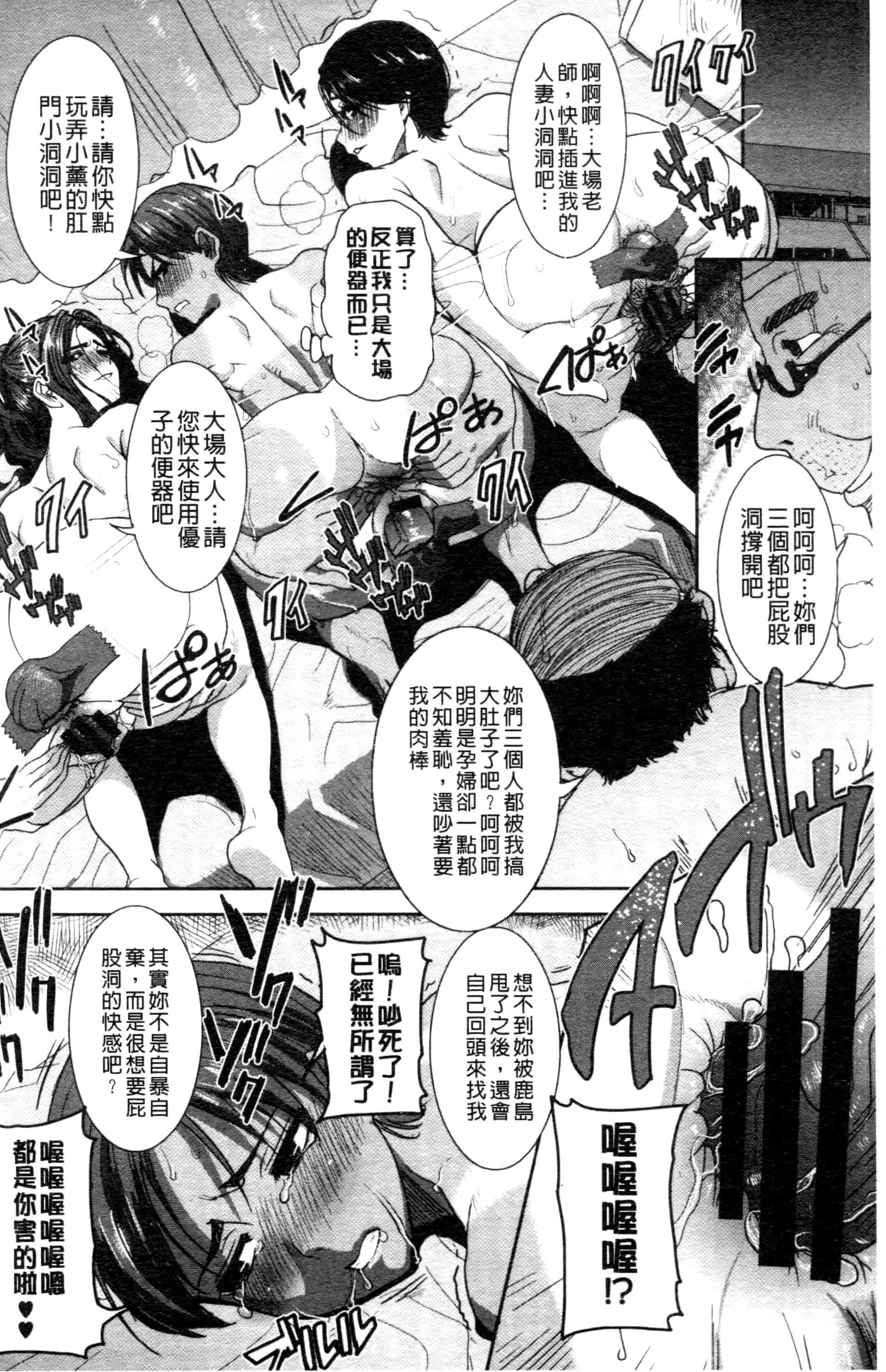 汉化版-[田中あじ] 「彼に・・・抱かれました。あと、ね・・・」~乙女が中古×××ですと告白する日~_第7集