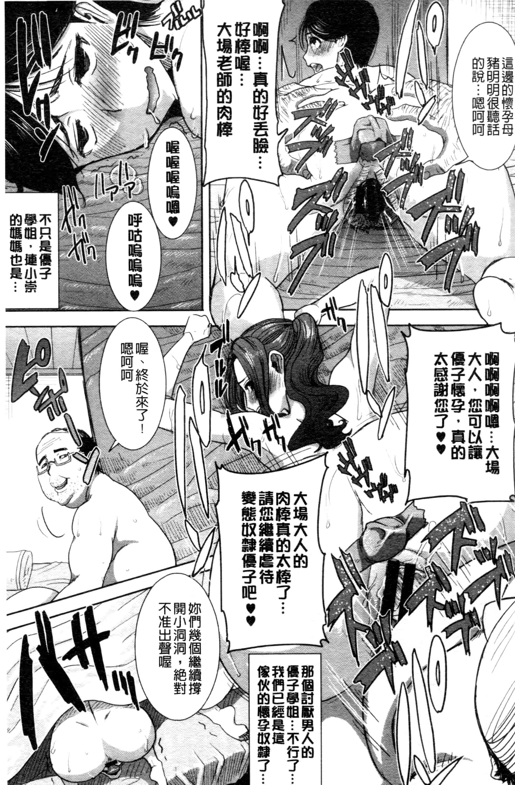 汉化版-[田中あじ] 「彼に・・・抱かれました。あと、ね・・・」~乙女が中古×××ですと告白する日~_第7集