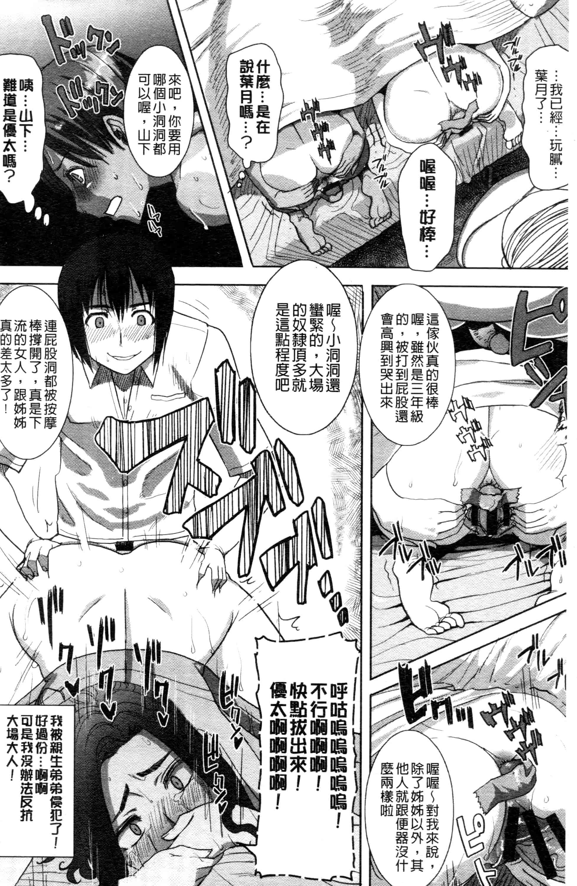 汉化版-[田中あじ] 「彼に・・・抱かれました。あと、ね・・・」~乙女が中古×××ですと告白する日~_第7集