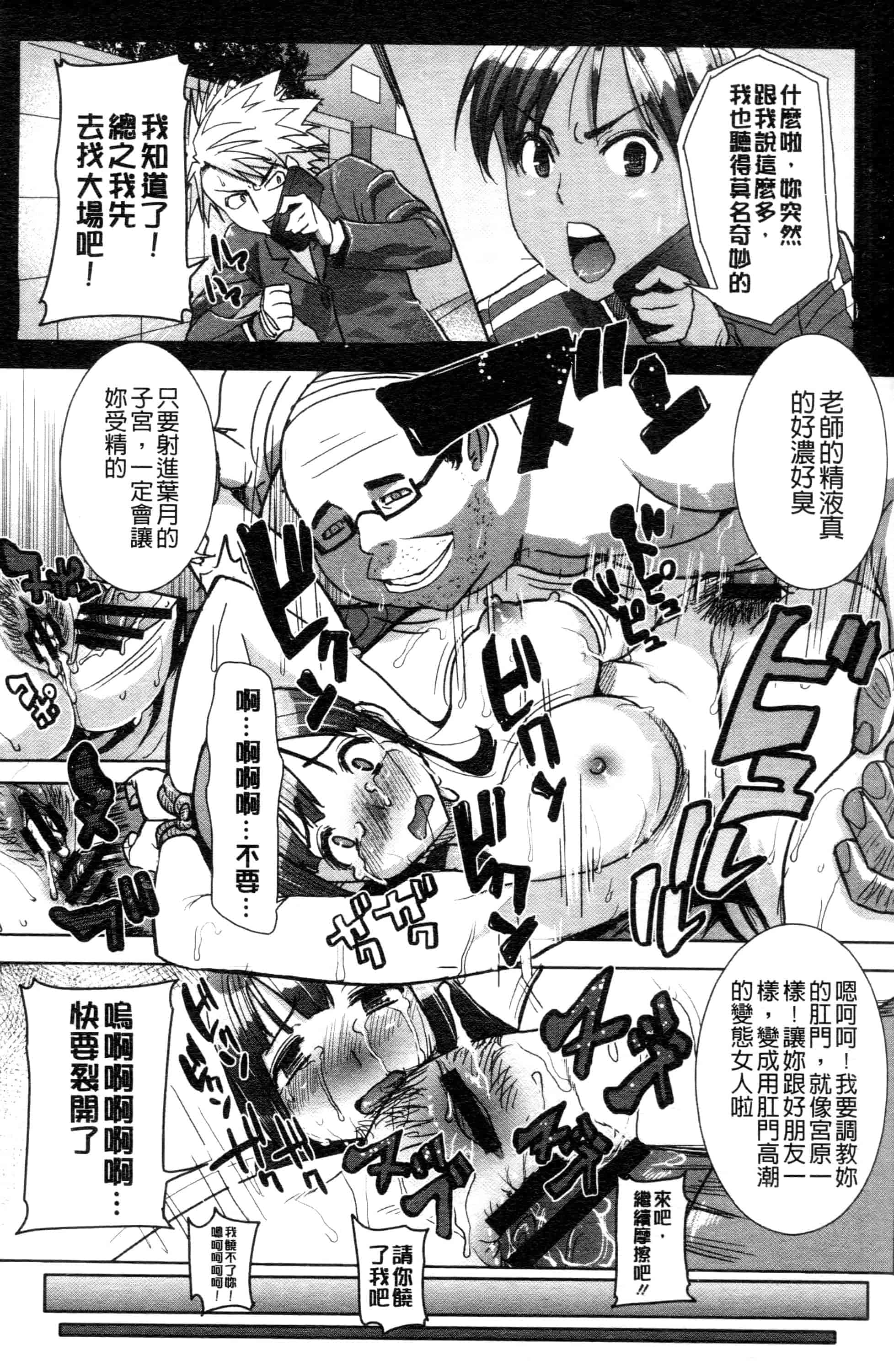 汉化版-[田中あじ] 「彼に・・・抱かれました。あと、ね・・・」~乙女が中古×××ですと告白する日~_第7集