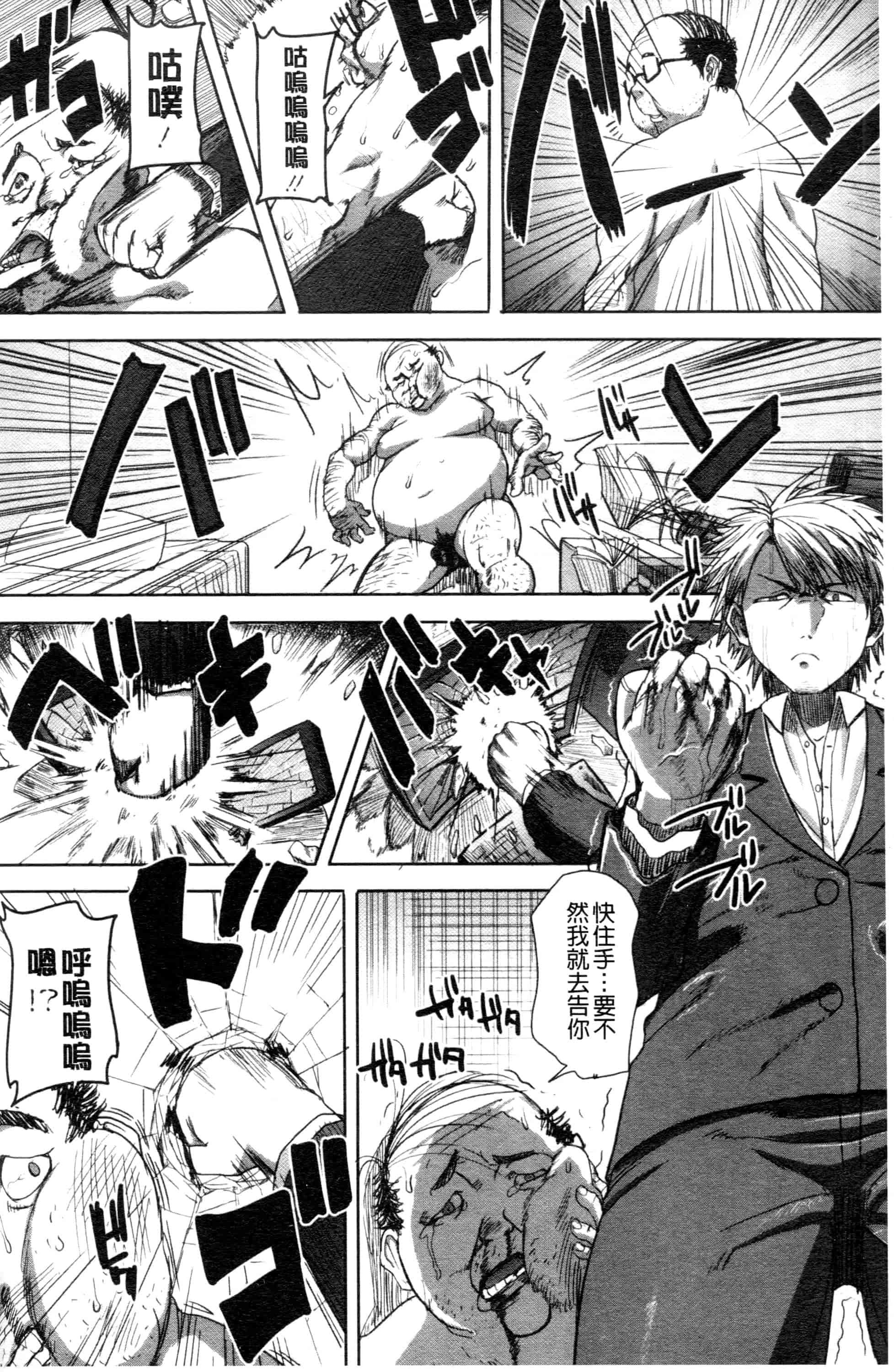 汉化版-[田中あじ] 「彼に・・・抱かれました。あと、ね・・・」~乙女が中古×××ですと告白する日~_第7集