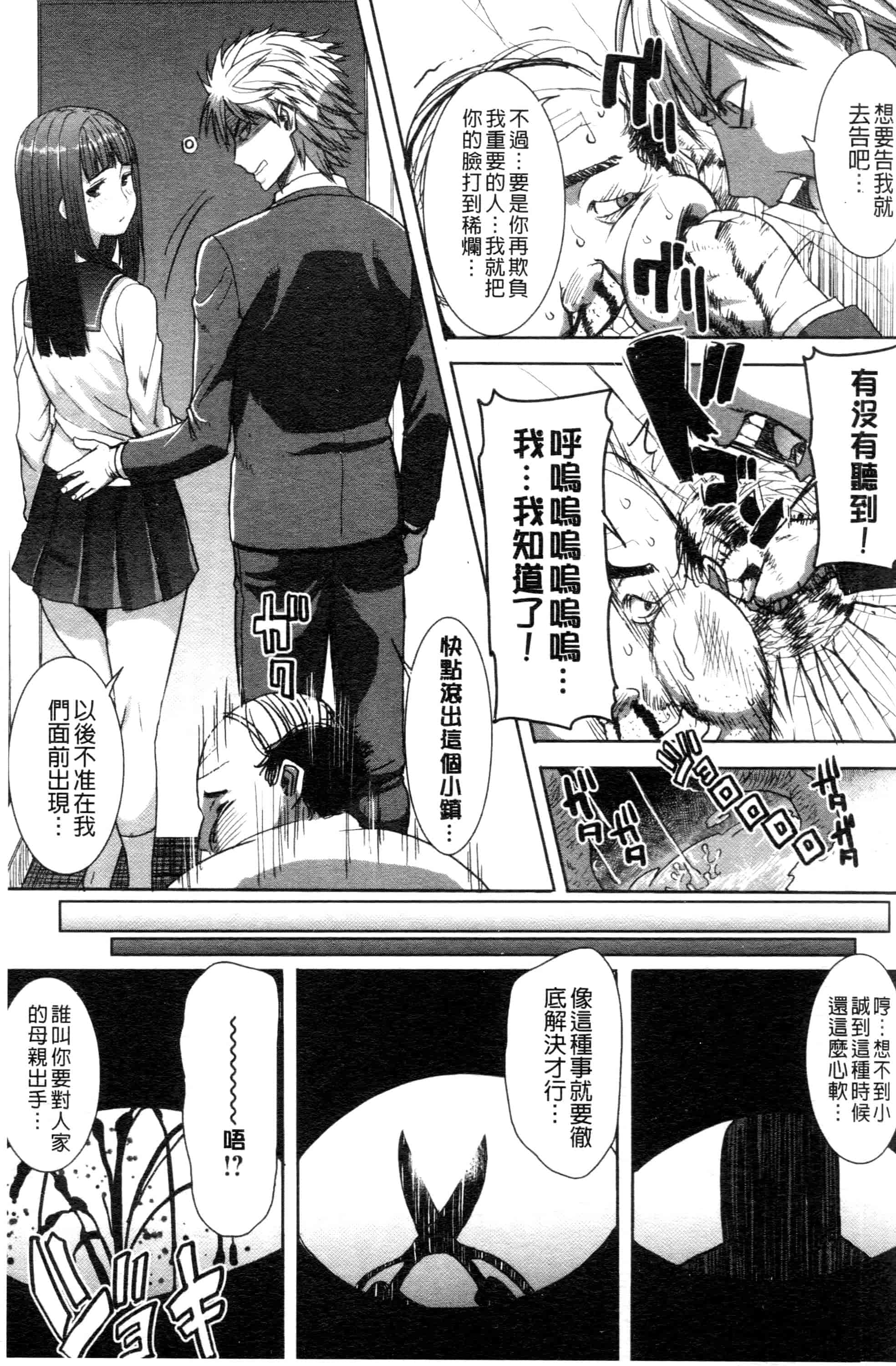 汉化版-[田中あじ] 「彼に・・・抱かれました。あと、ね・・・」~乙女が中古×××ですと告白する日~_第7集