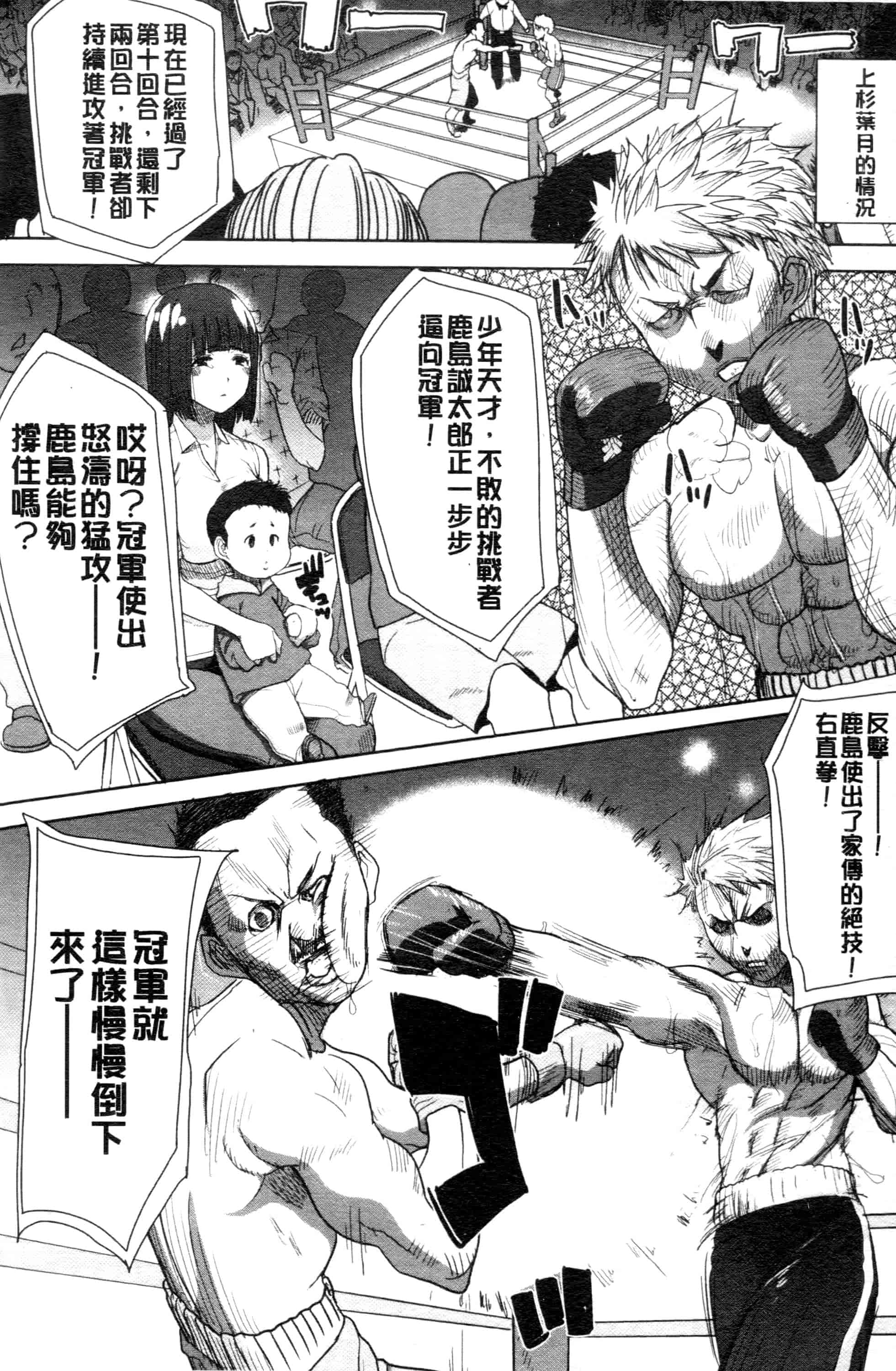 汉化版-[田中あじ] 「彼に・・・抱かれました。あと、ね・・・」~乙女が中古×××ですと告白する日~_第8集
