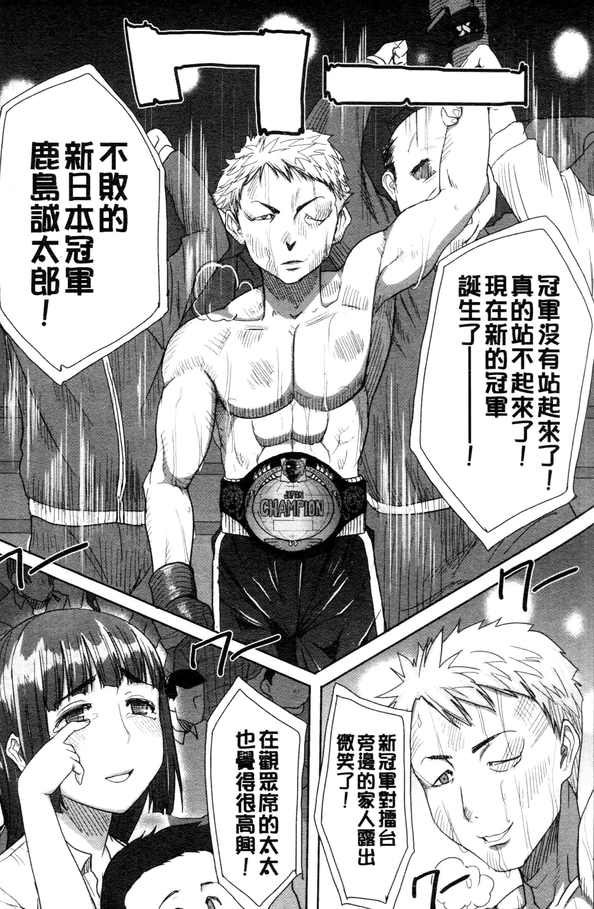 汉化版-[田中あじ] 「彼に・・・抱かれました。あと、ね・・・」~乙女が中古×××ですと告白する日~_第8集