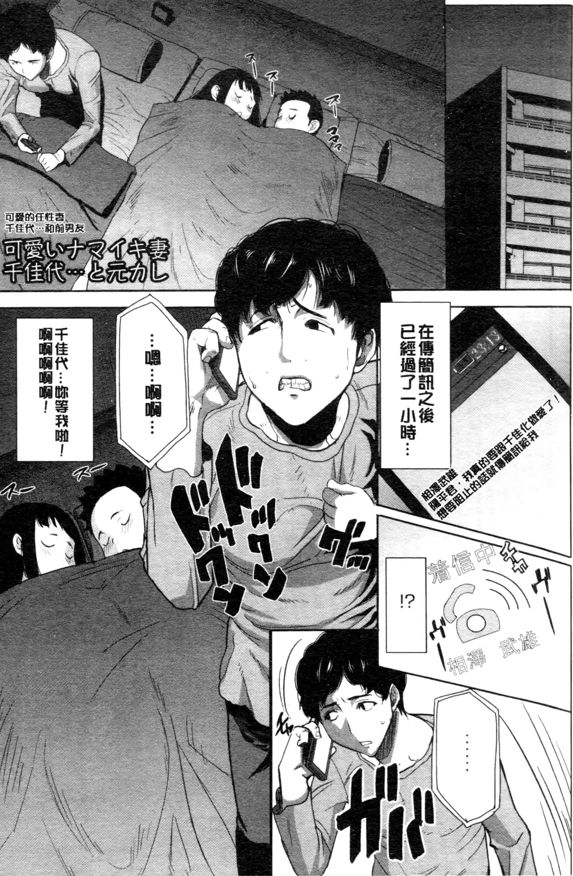 汉化版-[田中あじ] 「彼に・・・抱かれました。あと、ね・・・」~乙女が中古×××ですと告白する日~_第8集