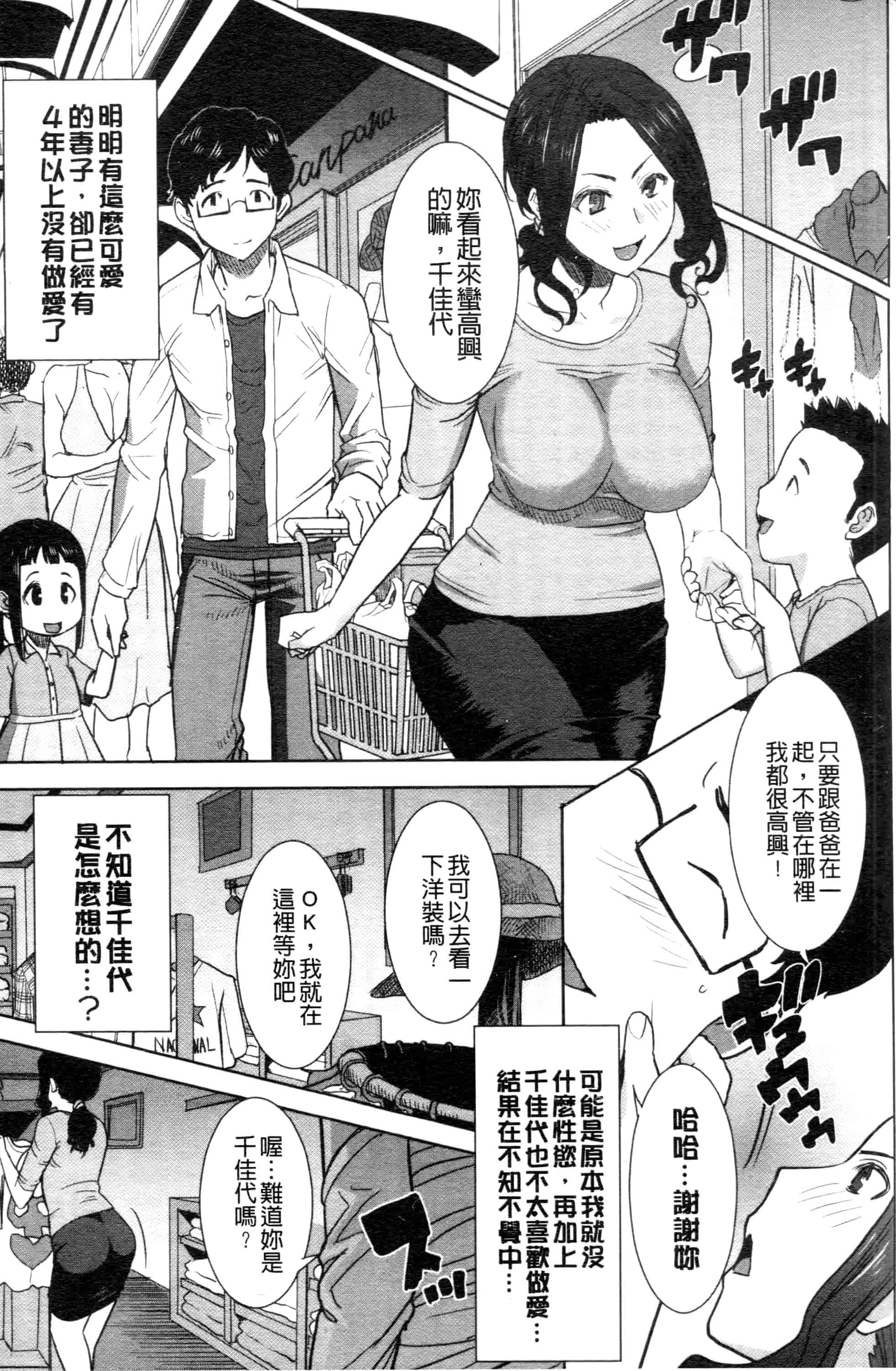 汉化版-[田中あじ] 「彼に・・・抱かれました。あと、ね・・・」~乙女が中古×××ですと告白する日~_第8集