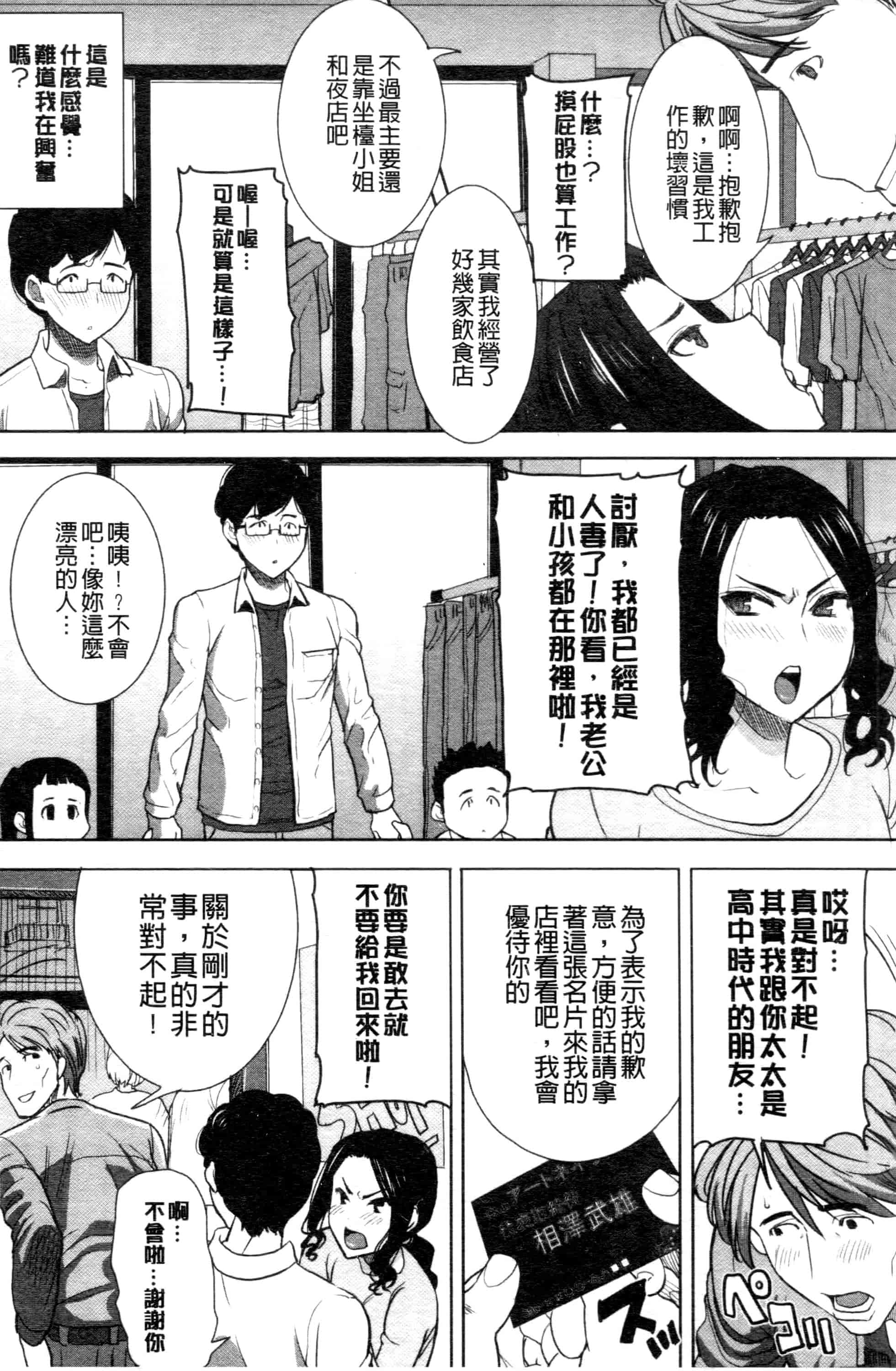 汉化版-[田中あじ] 「彼に・・・抱かれました。あと、ね・・・」~乙女が中古×××ですと告白する日~_第8集