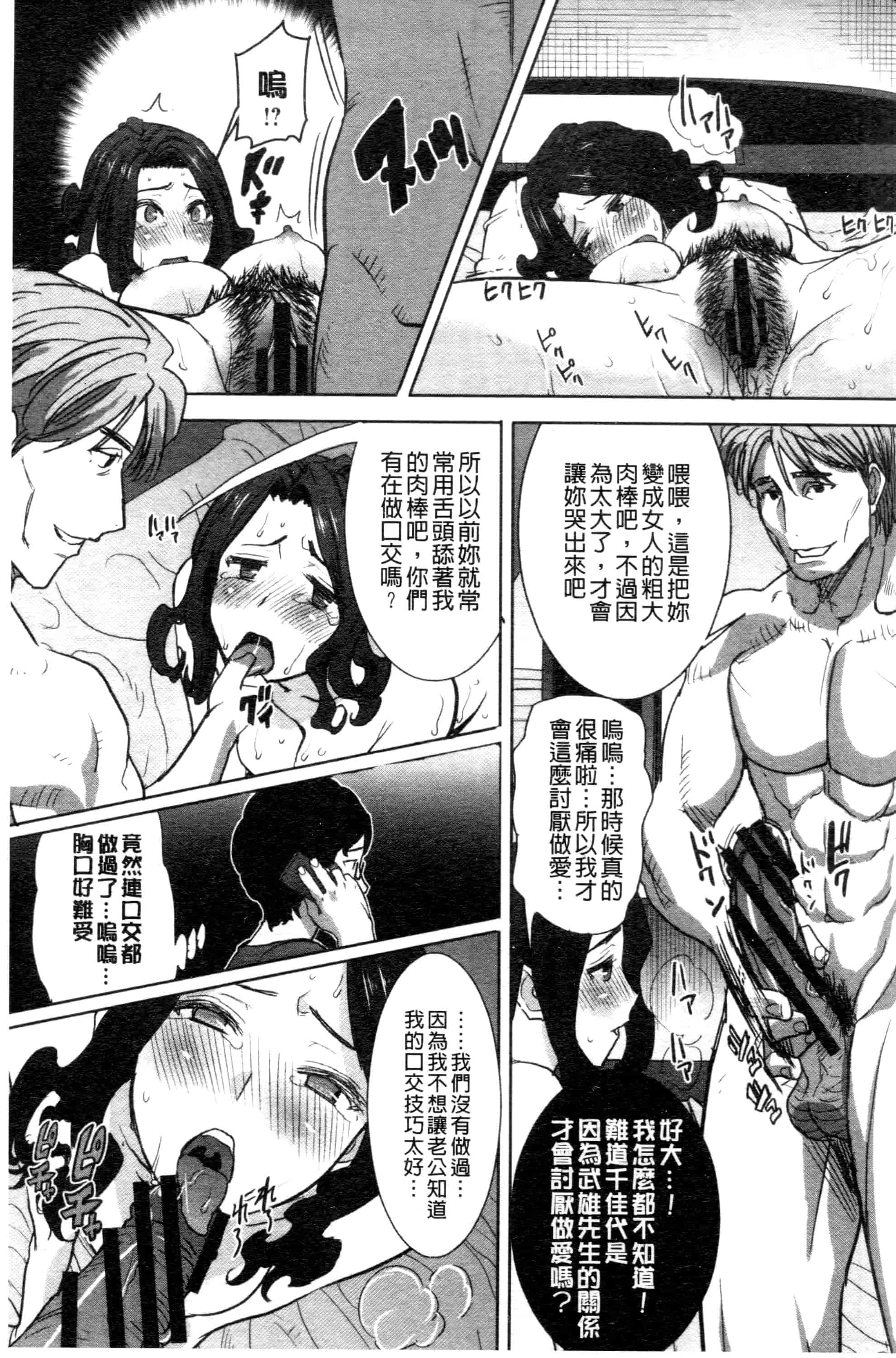 汉化版-[田中あじ] 「彼に・・・抱かれました。あと、ね・・・」~乙女が中古×××ですと告白する日~_第8集