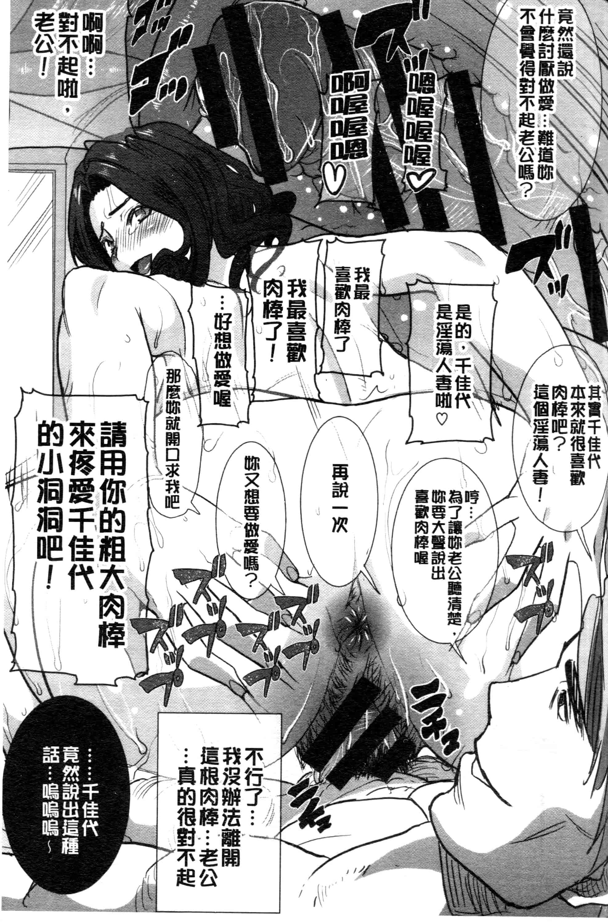 汉化版-[田中あじ] 「彼に・・・抱かれました。あと、ね・・・」~乙女が中古×××ですと告白する日~_第9集