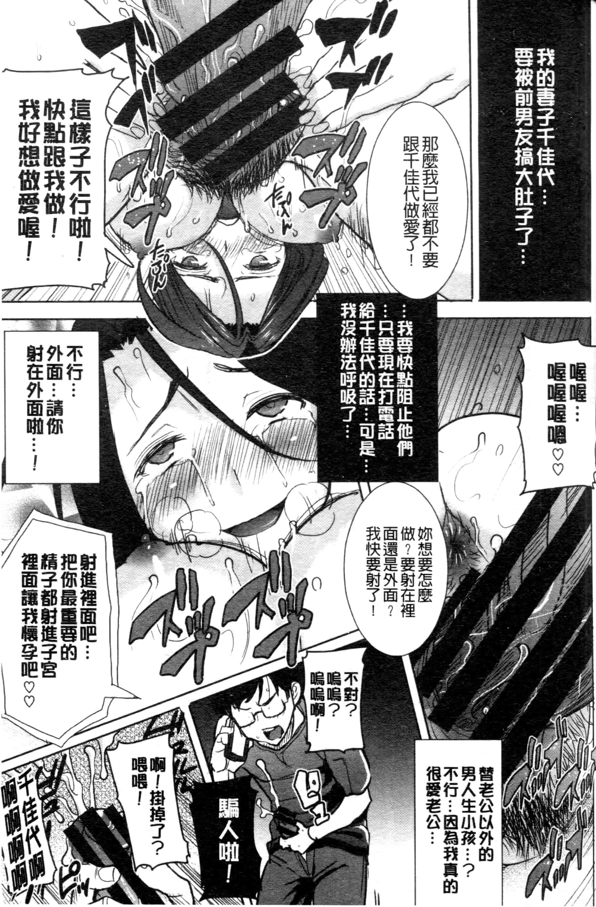 汉化版-[田中あじ] 「彼に・・・抱かれました。あと、ね・・・」~乙女が中古×××ですと告白する日~_第9集