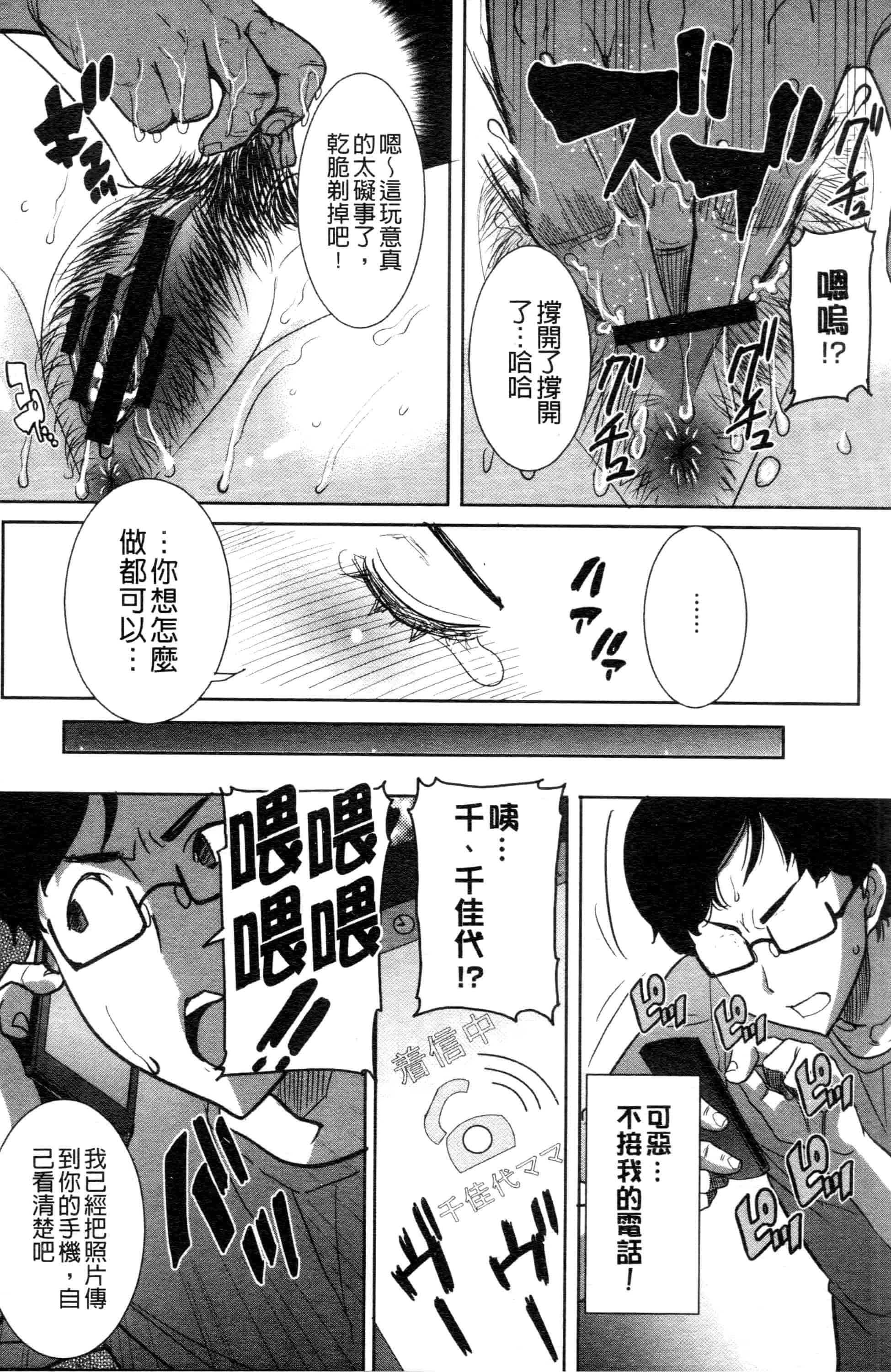 汉化版-[田中あじ] 「彼に・・・抱かれました。あと、ね・・・」~乙女が中古×××ですと告白する日~_第9集