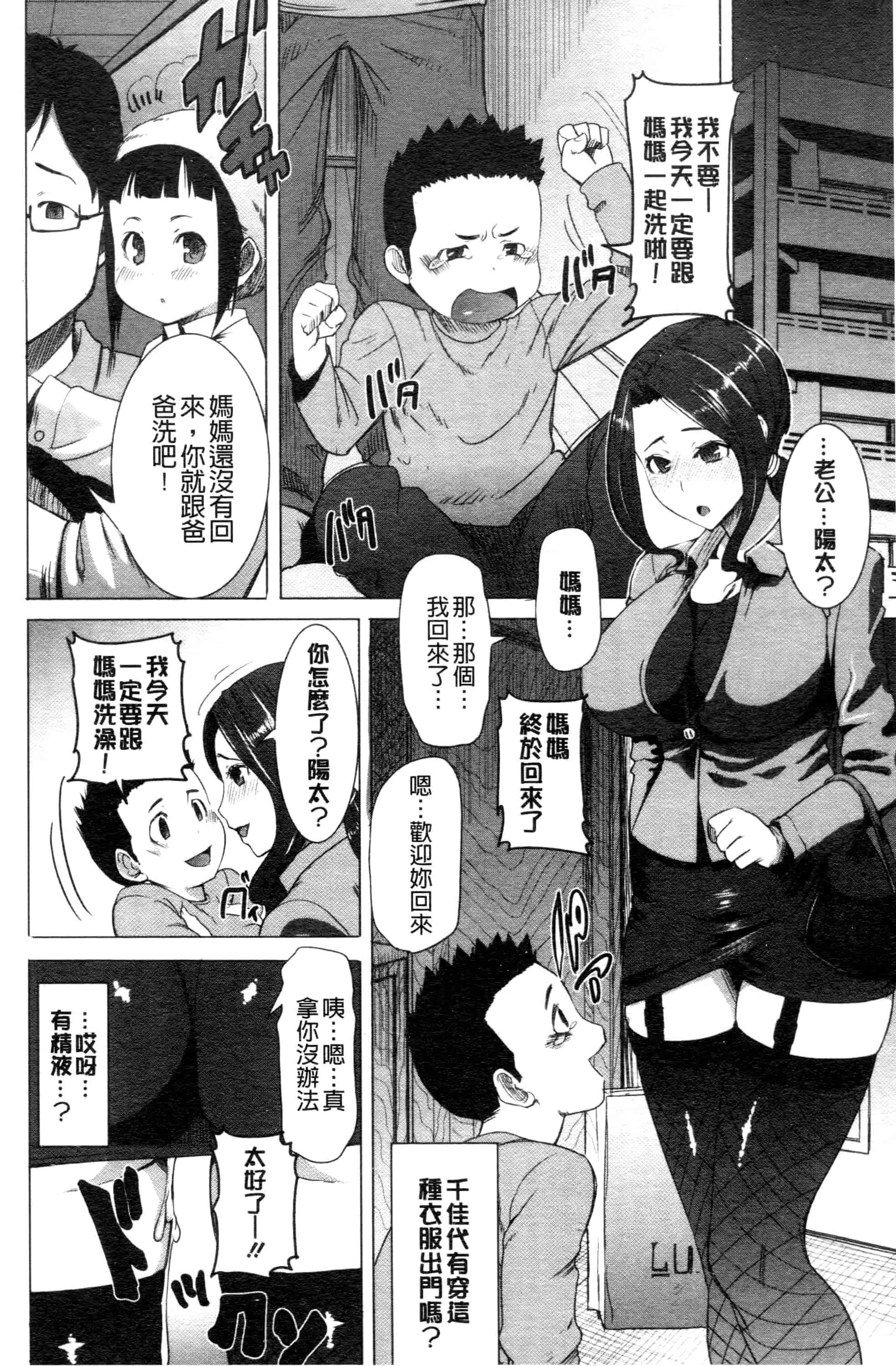 汉化版-[田中あじ] 「彼に・・・抱かれました。あと、ね・・・」~乙女が中古×××ですと告白する日~_第9集