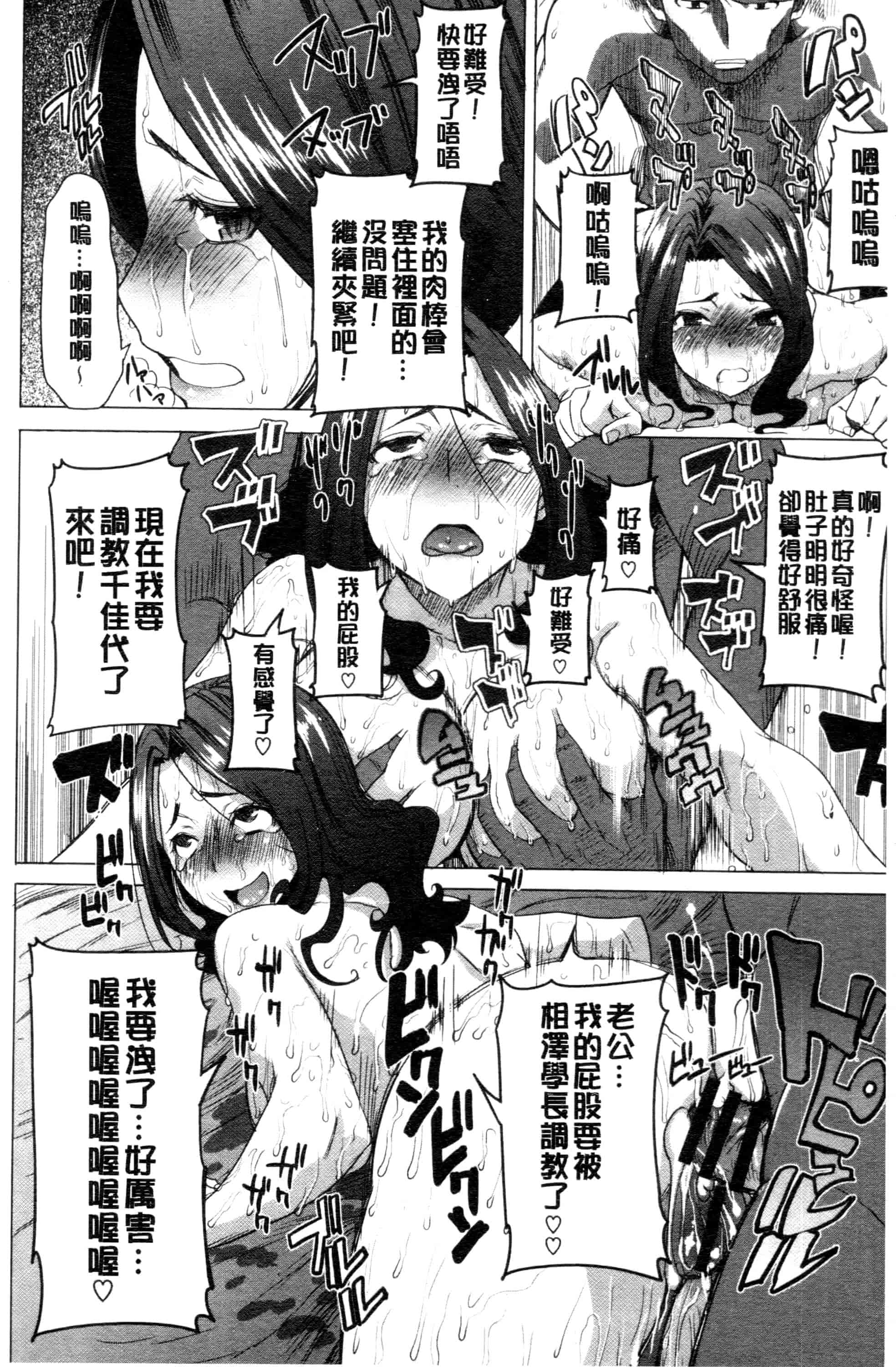 汉化版-[田中あじ] 「彼に・・・抱かれました。あと、ね・・・」~乙女が中古×××ですと告白する日~_第9集