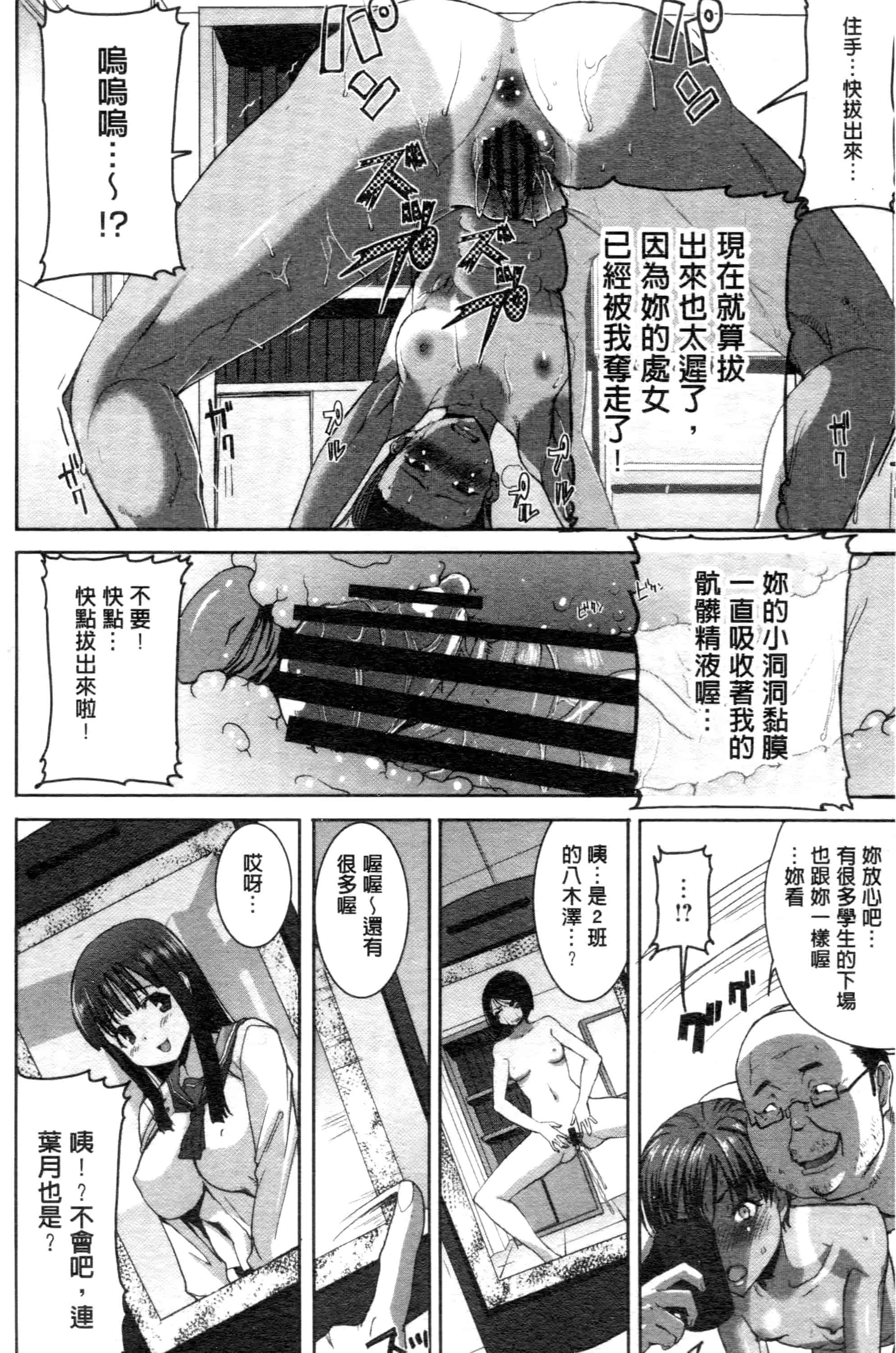汉化版-[田中あじ] 「彼に・・・抱かれました。あと、ね・・・」~乙女が中古×××ですと告白する日~_第1集