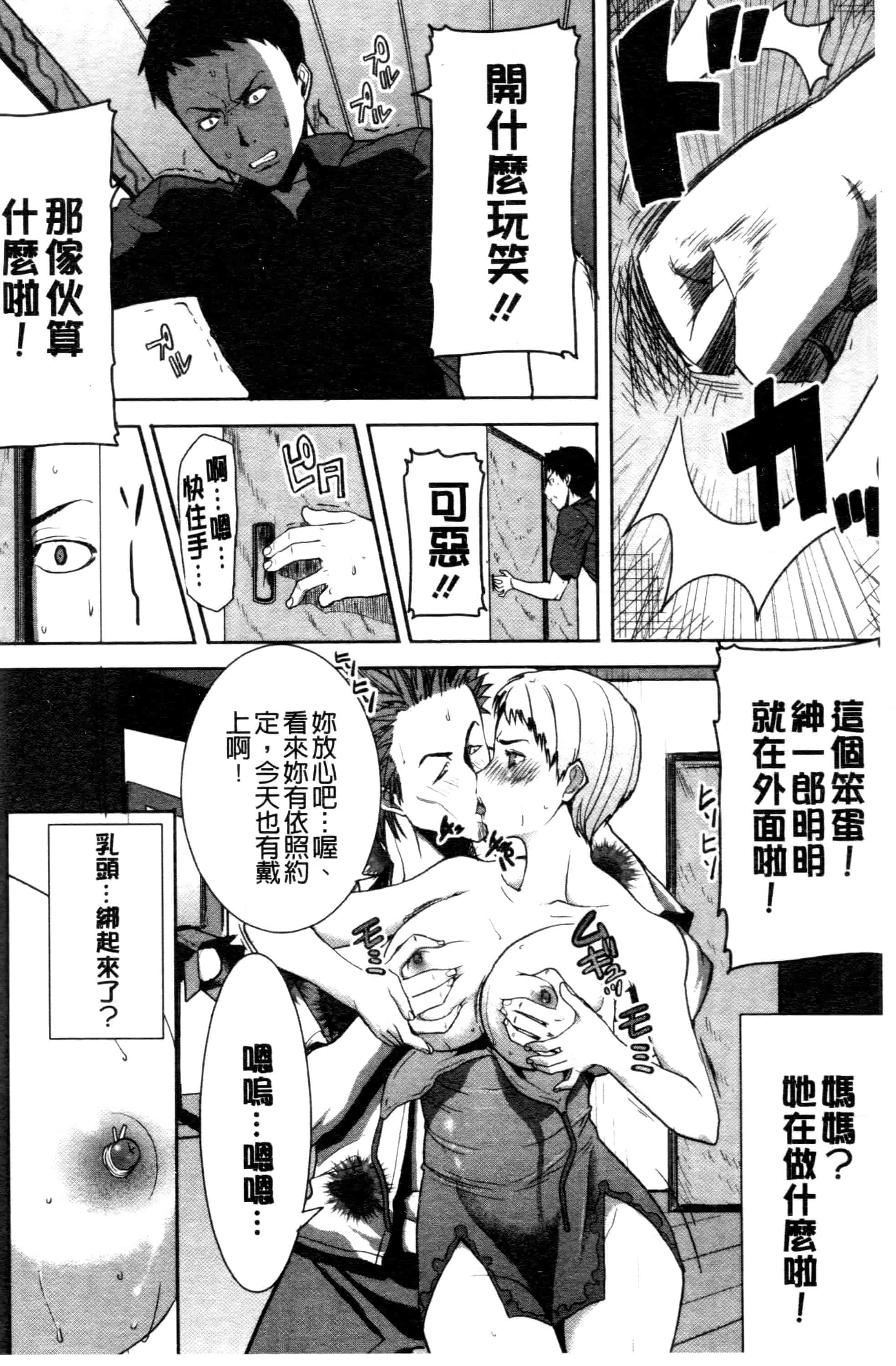 汉化版-[田中あじ] 「彼に・・・抱かれました。あと、ね・・・」~乙女が中古×××ですと告白する日~_第10集