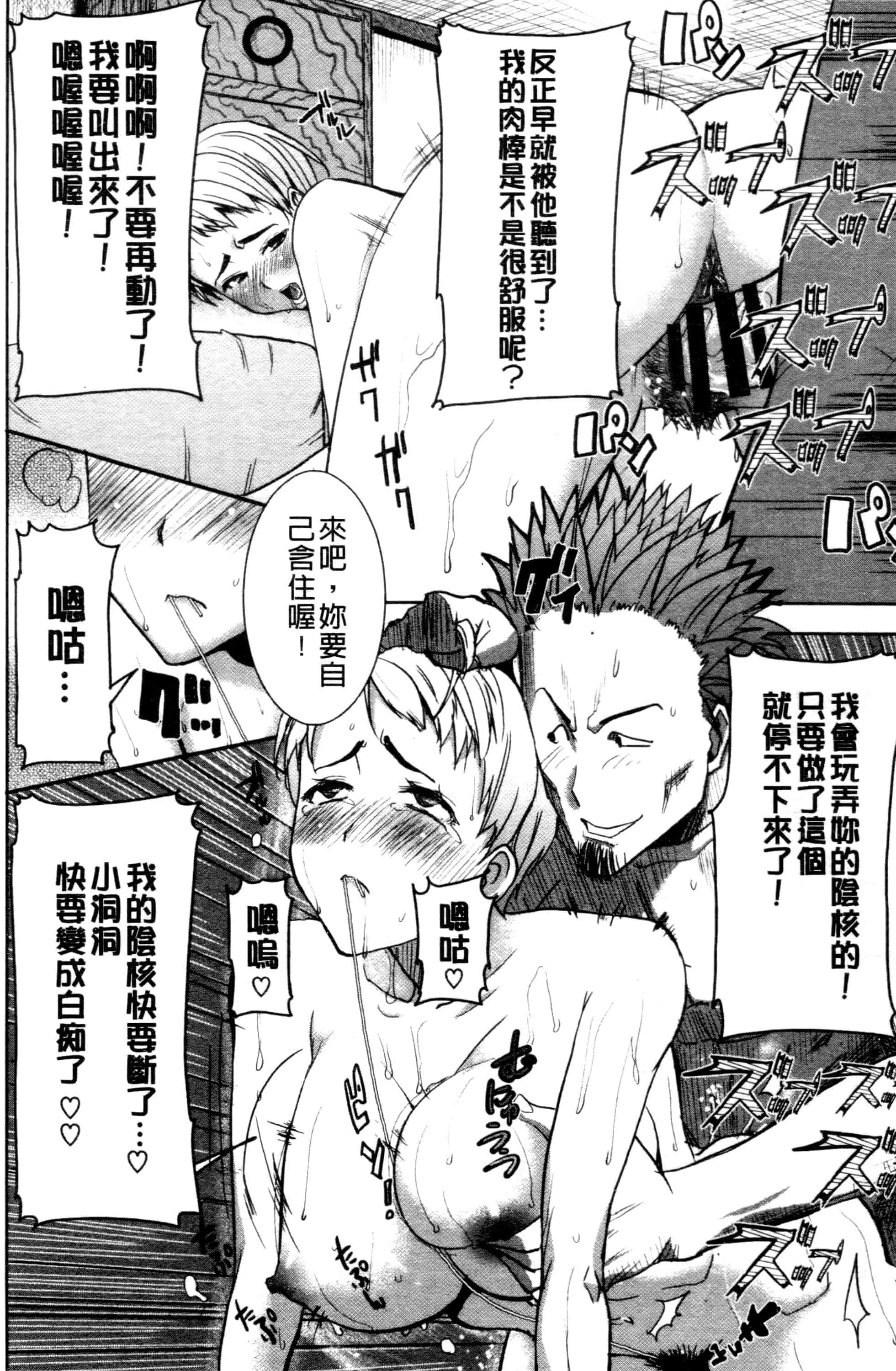 汉化版-[田中あじ] 「彼に・・・抱かれました。あと、ね・・・」~乙女が中古×××ですと告白する日~_第10集