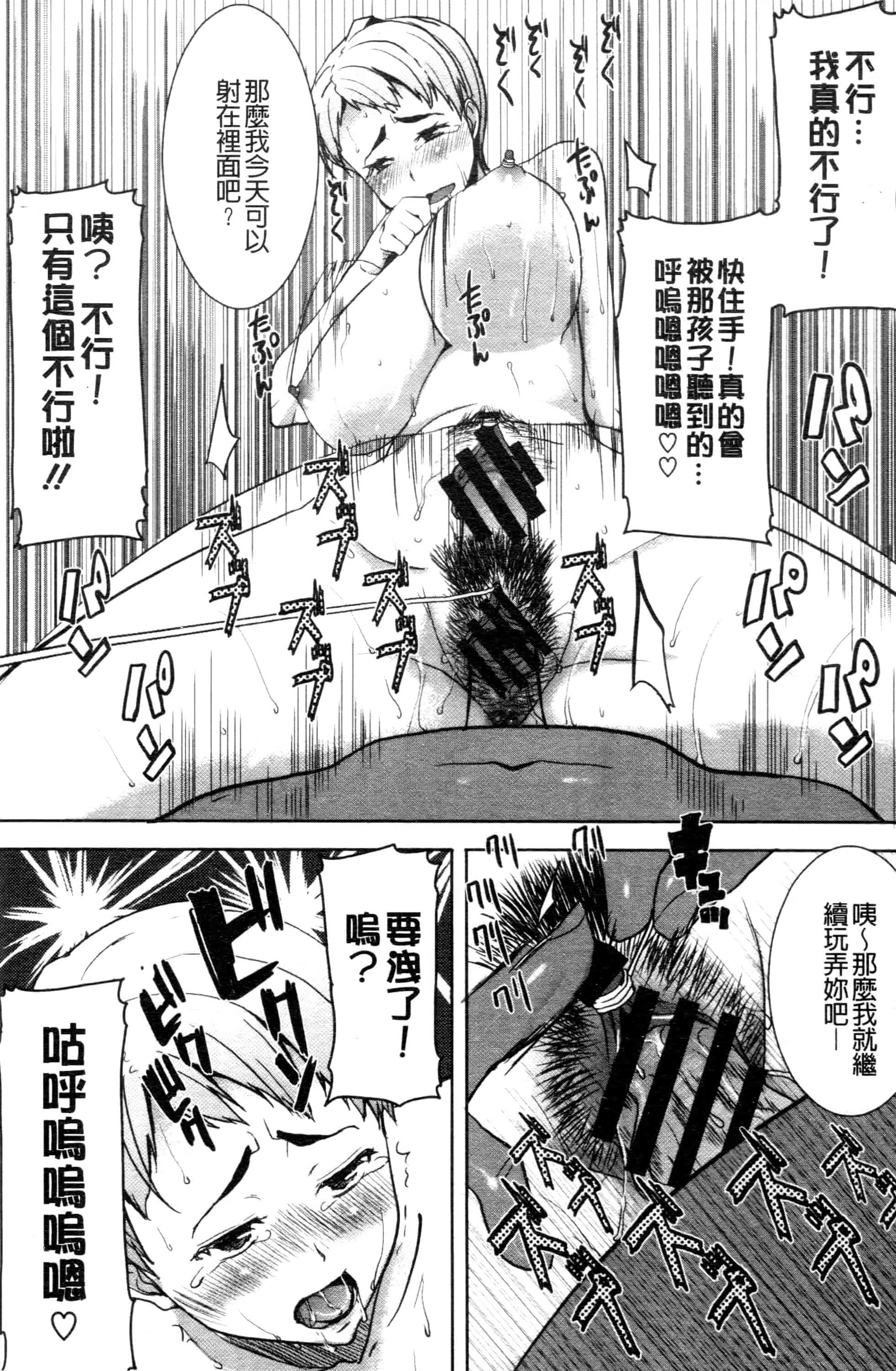 汉化版-[田中あじ] 「彼に・・・抱かれました。あと、ね・・・」~乙女が中古×××ですと告白する日~_第10集