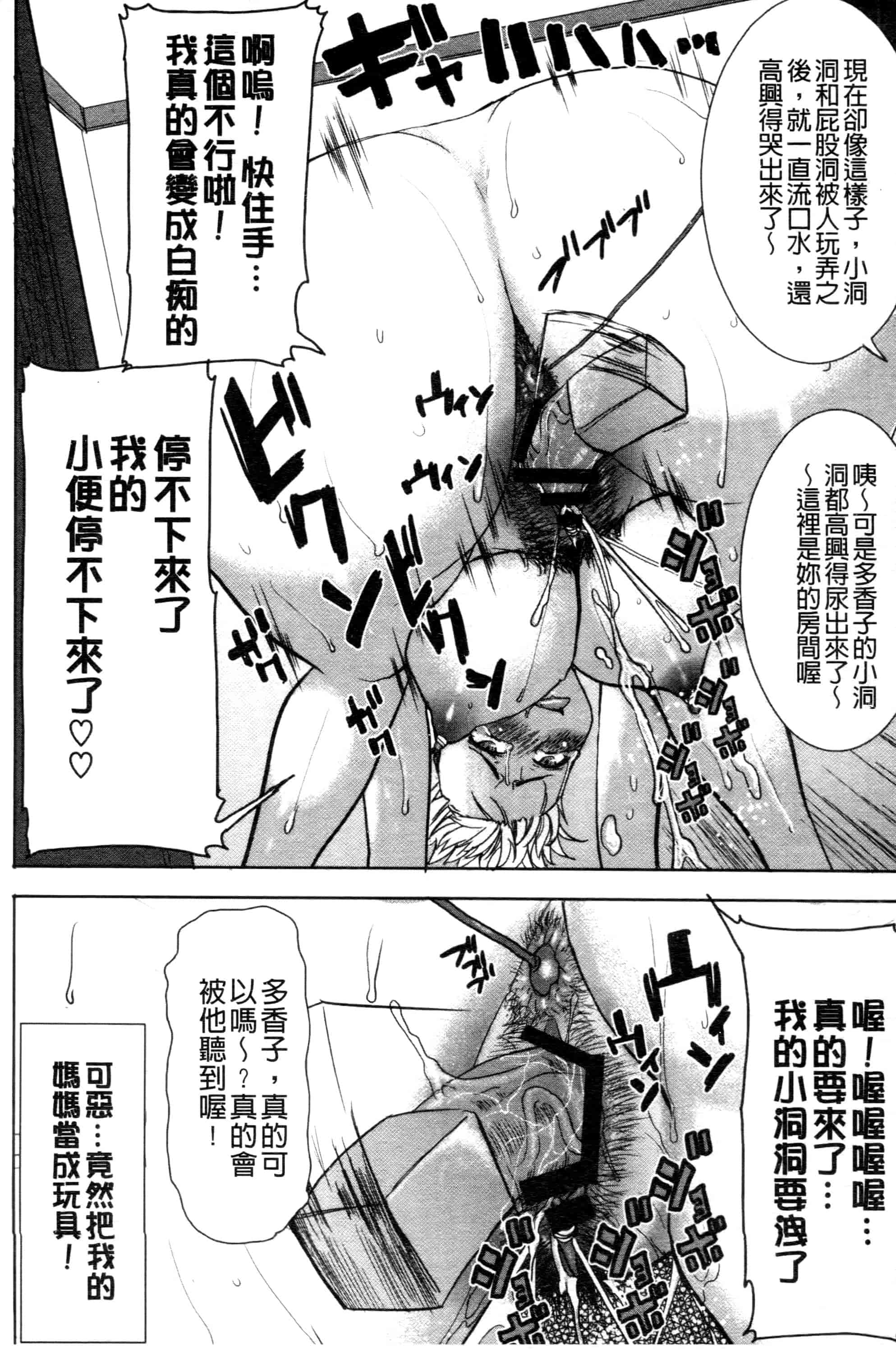 汉化版-[田中あじ] 「彼に・・・抱かれました。あと、ね・・・」~乙女が中古×××ですと告白する日~_第10集