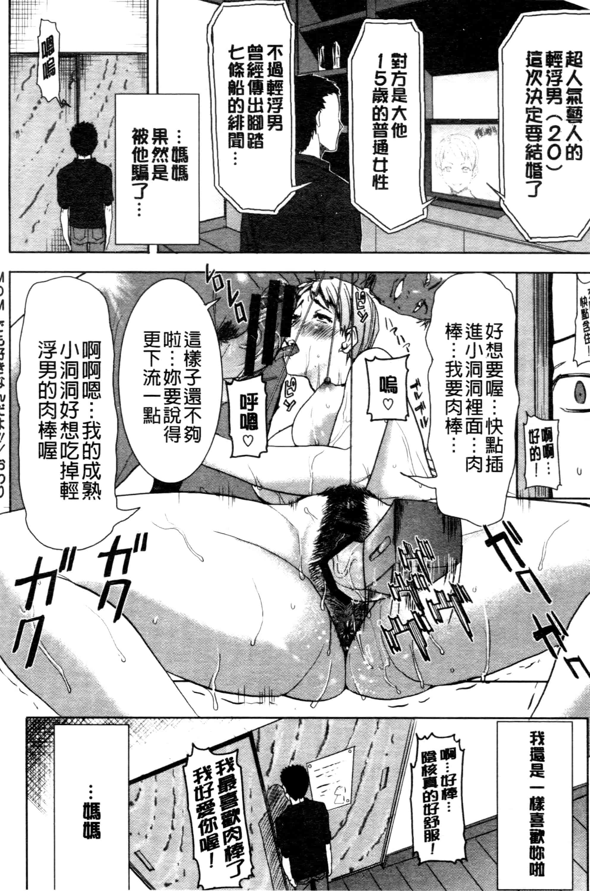 汉化版-[田中あじ] 「彼に・・・抱かれました。あと、ね・・・」~乙女が中古×××ですと告白する日~_第11集