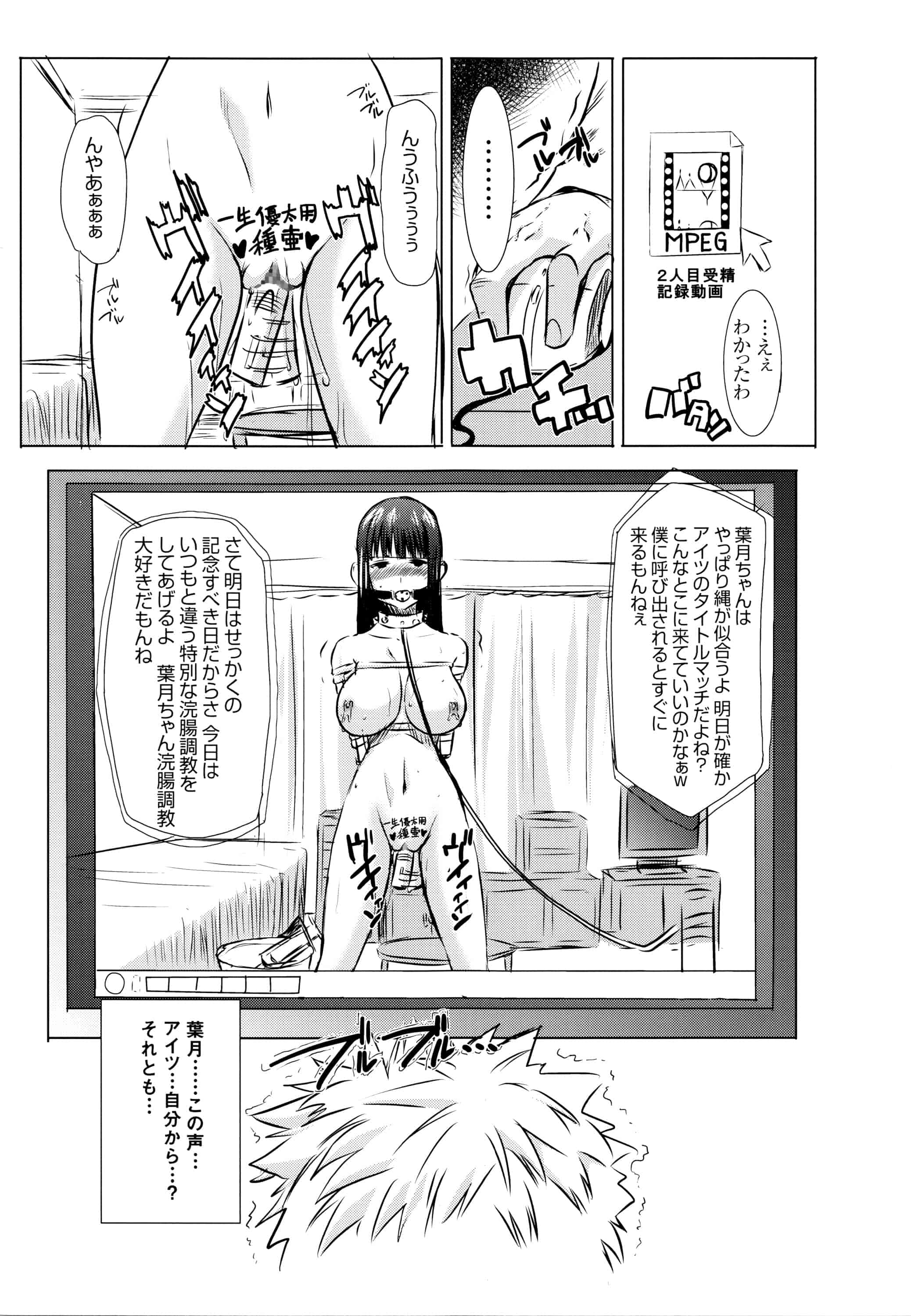 汉化版-[田中あじ] 「彼に・・・抱かれました。あと、ね・・・」~乙女が中古×××ですと告白する日~_第11集