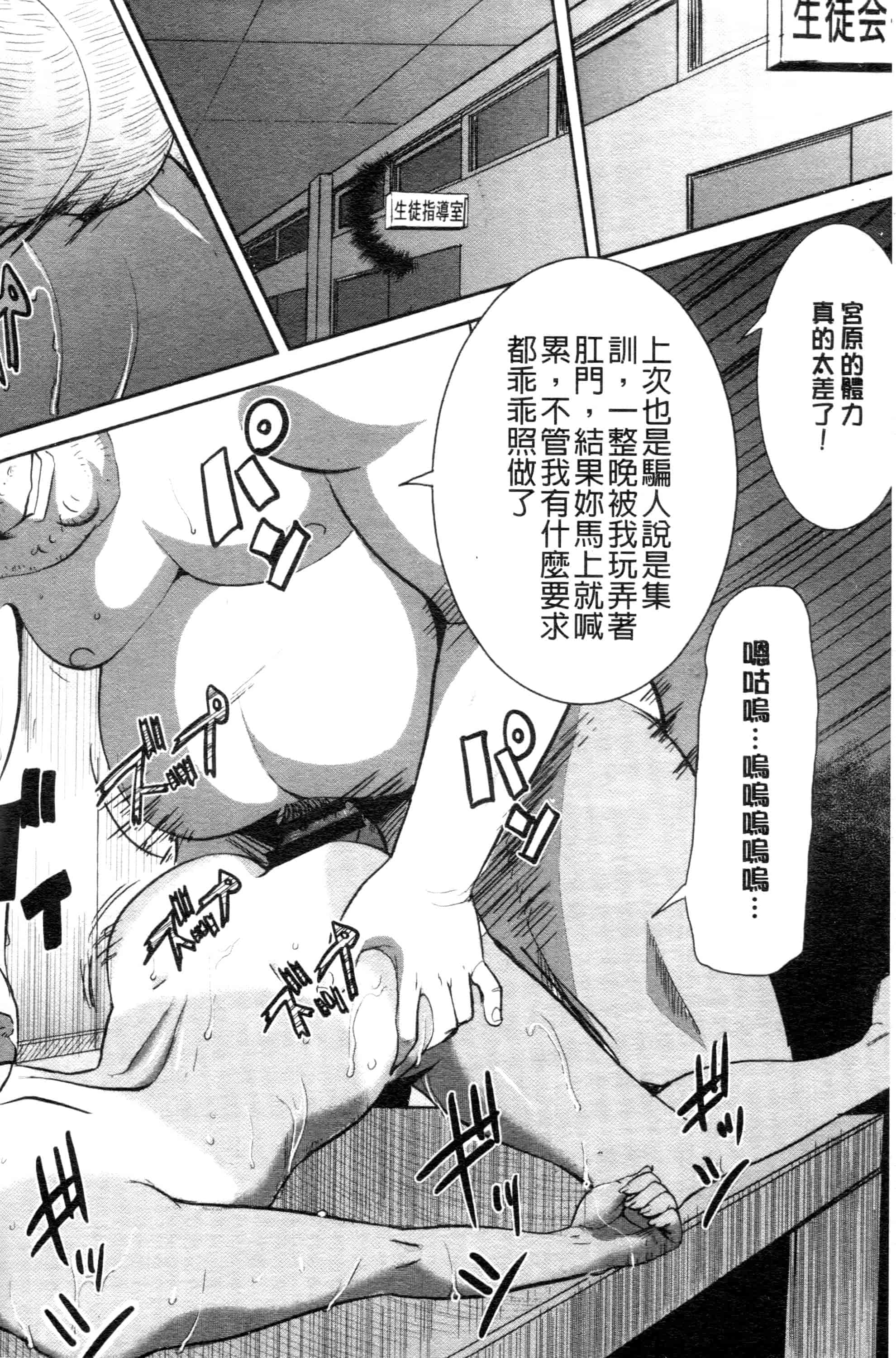 汉化版-[田中あじ] 「彼に・・・抱かれました。あと、ね・・・」~乙女が中古×××ですと告白する日~_第3集