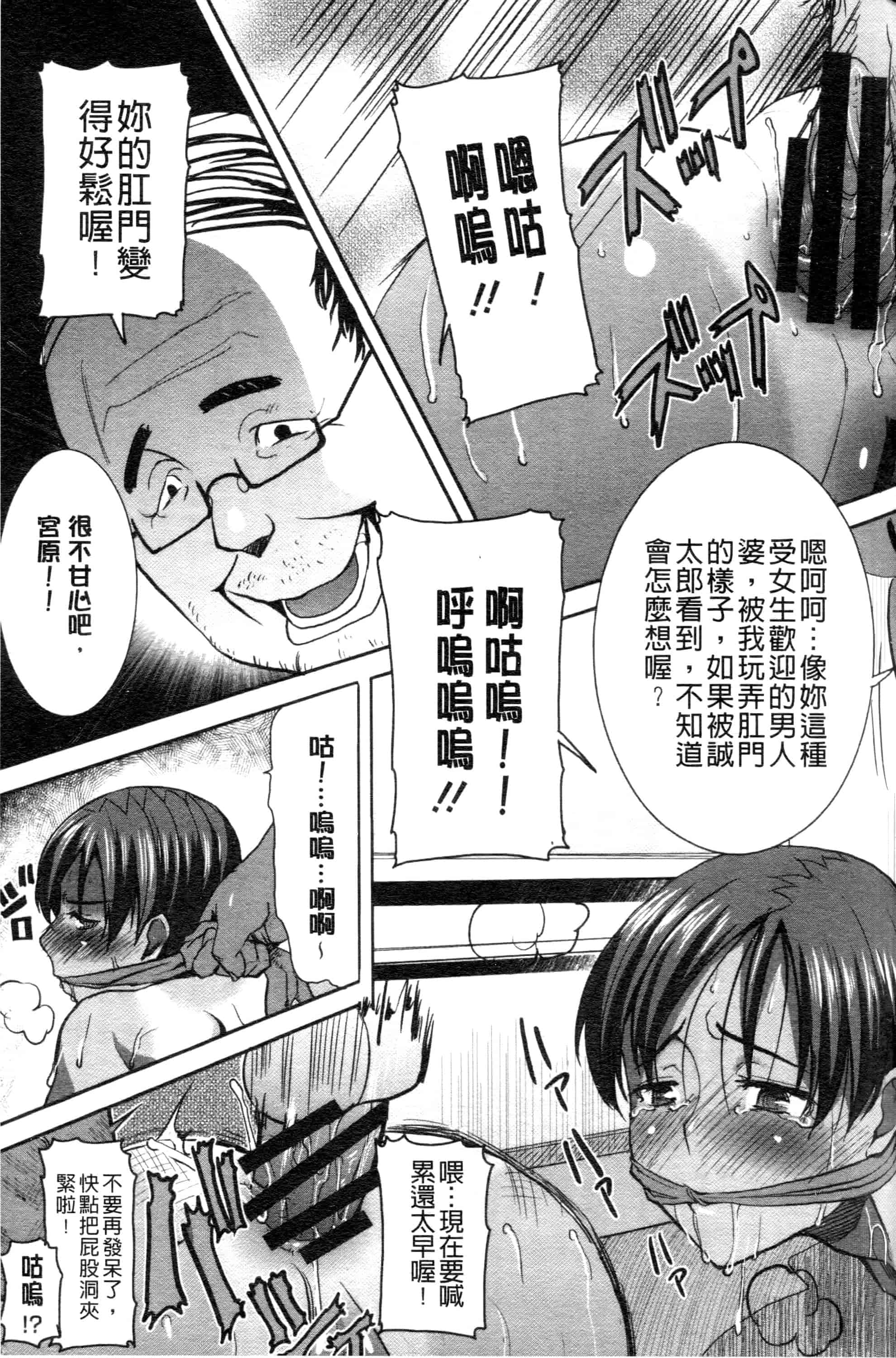 汉化版-[田中あじ] 「彼に・・・抱かれました。あと、ね・・・」~乙女が中古×××ですと告白する日~_第3集