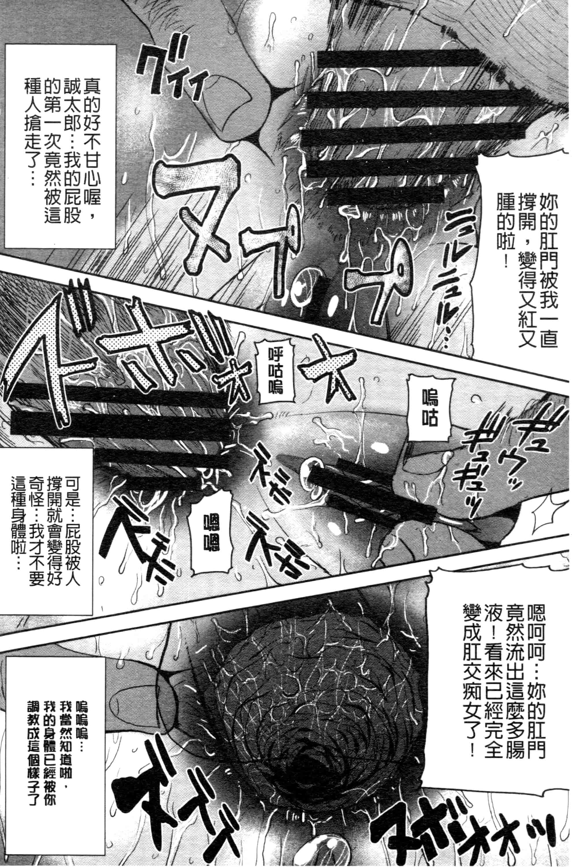 汉化版-[田中あじ] 「彼に・・・抱かれました。あと、ね・・・」~乙女が中古×××ですと告白する日~_第3集