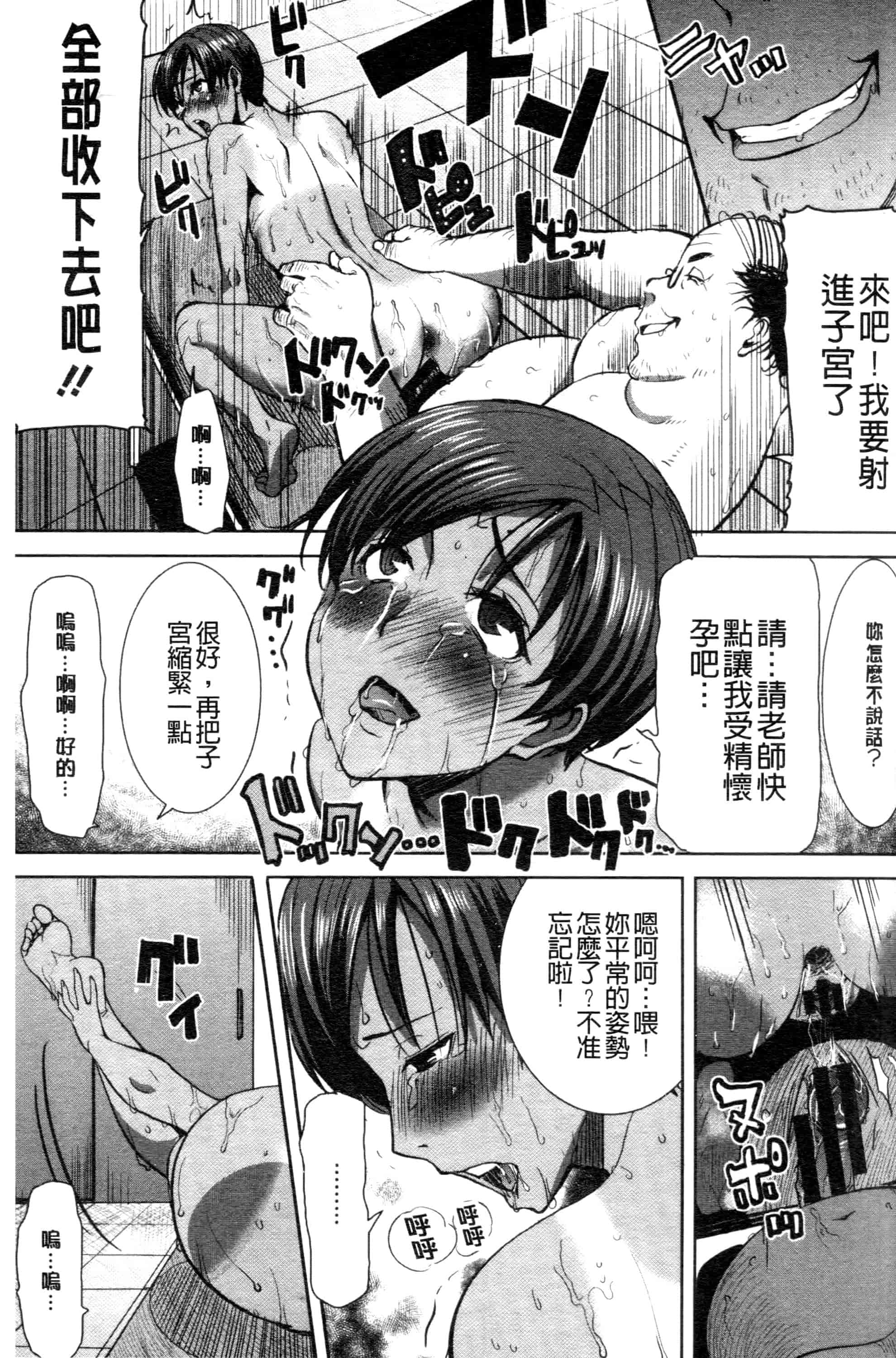 汉化版-[田中あじ] 「彼に・・・抱かれました。あと、ね・・・」~乙女が中古×××ですと告白する日~_第3集