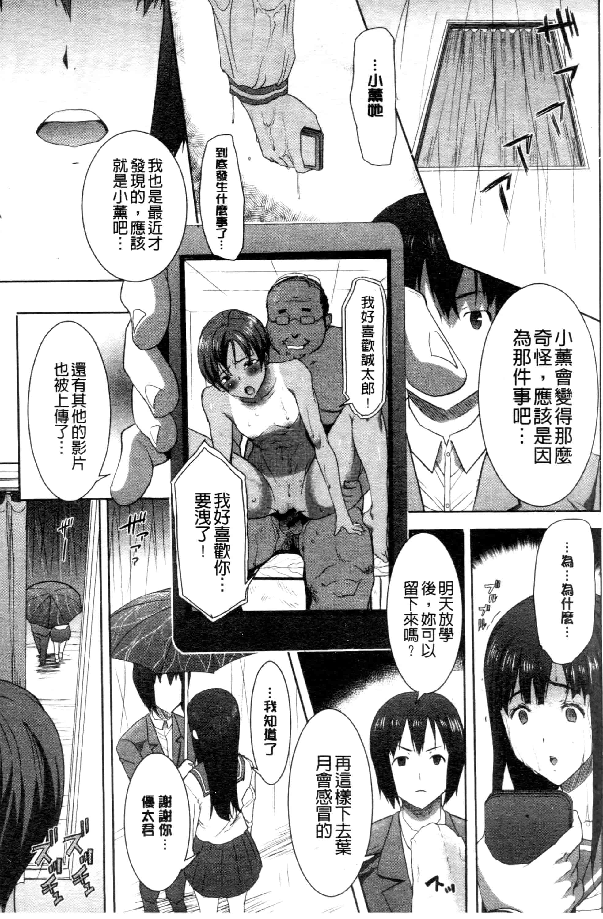 汉化版-[田中あじ] 「彼に・・・抱かれました。あと、ね・・・」~乙女が中古×××ですと告白する日~_第4集