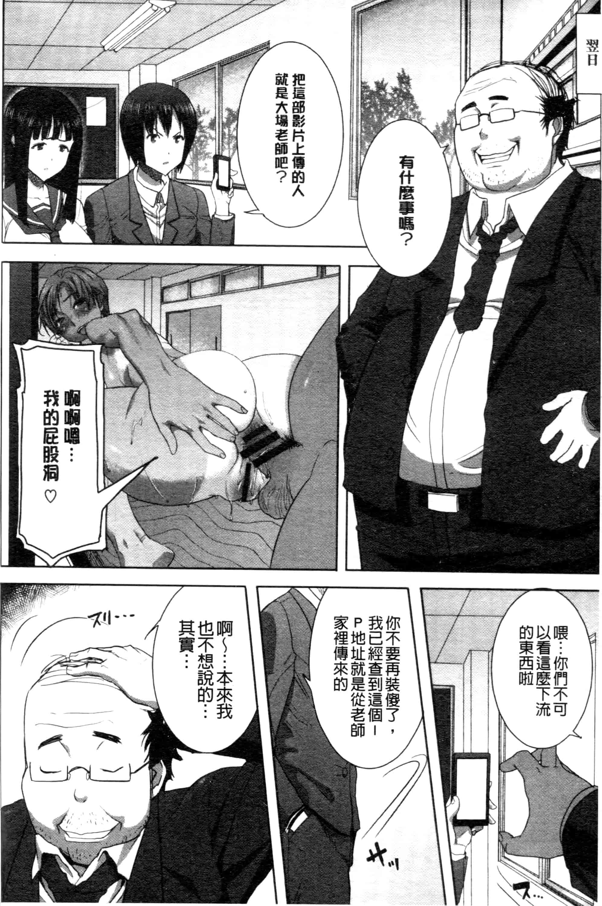 汉化版-[田中あじ] 「彼に・・・抱かれました。あと、ね・・・」~乙女が中古×××ですと告白する日~_第4集