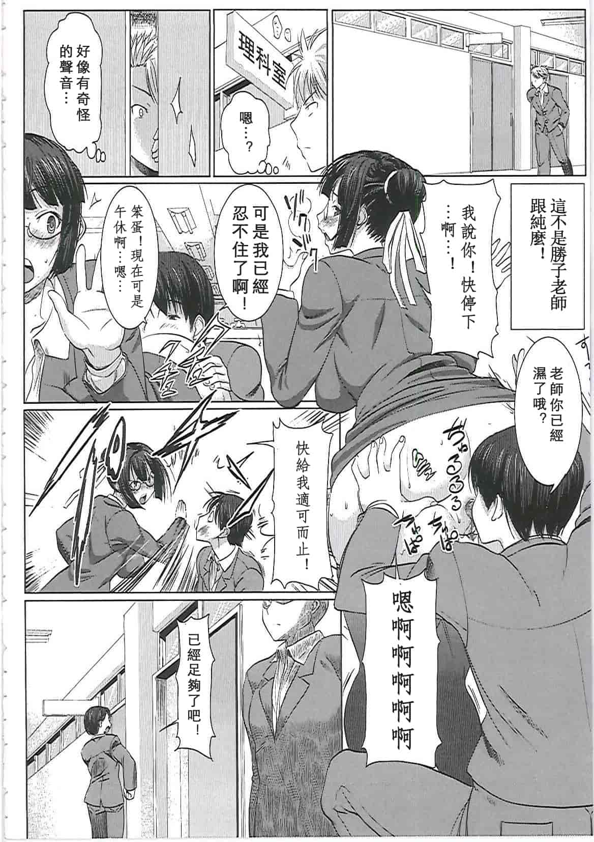 汉化版-[田中あじ] アンスイート－寝取られ堕ちた女たち－_第1集