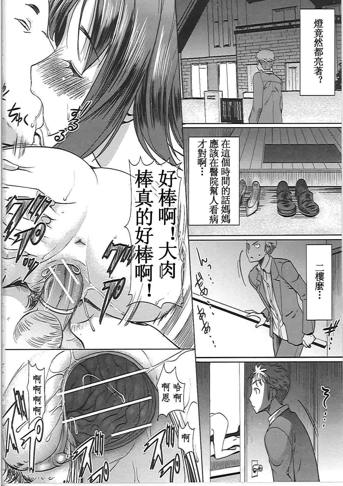 汉化版-[田中あじ] アンスイート－寝取られ堕ちた女たち－_第5集