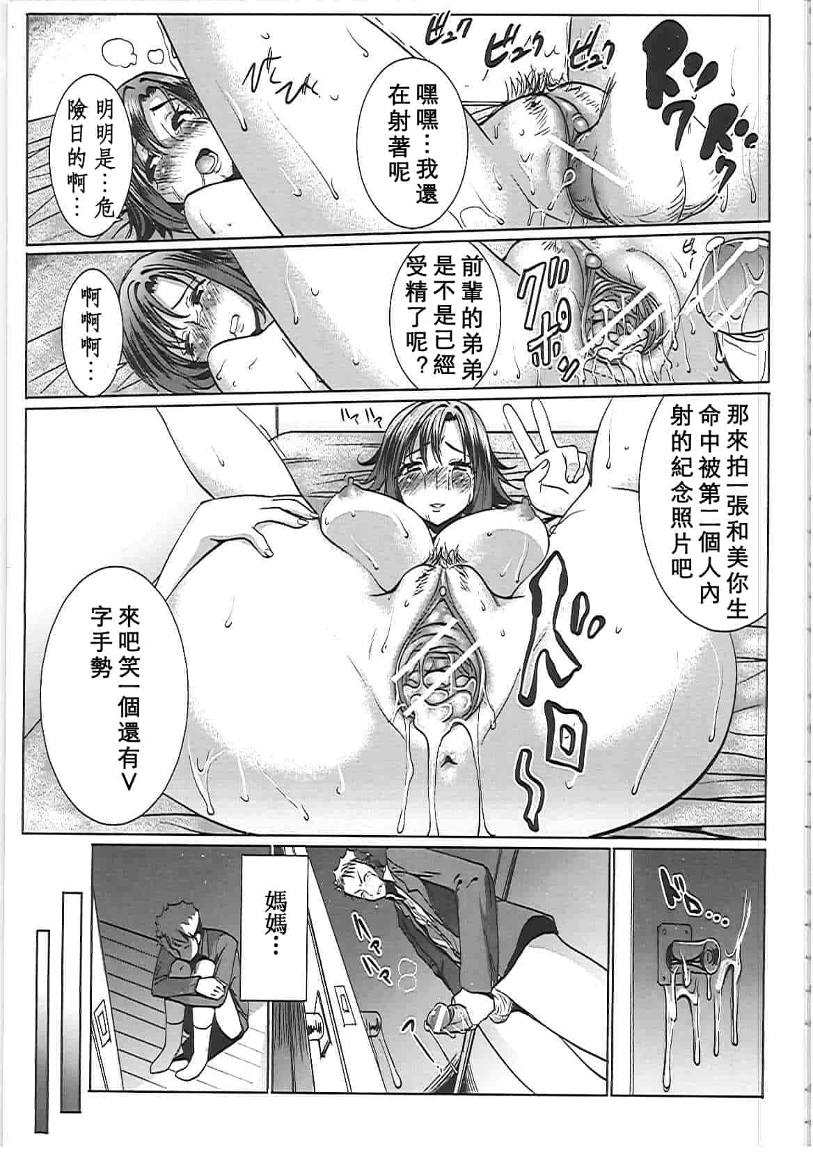 汉化版-[田中あじ] アンスイート－寝取られ堕ちた女たち－_第5集