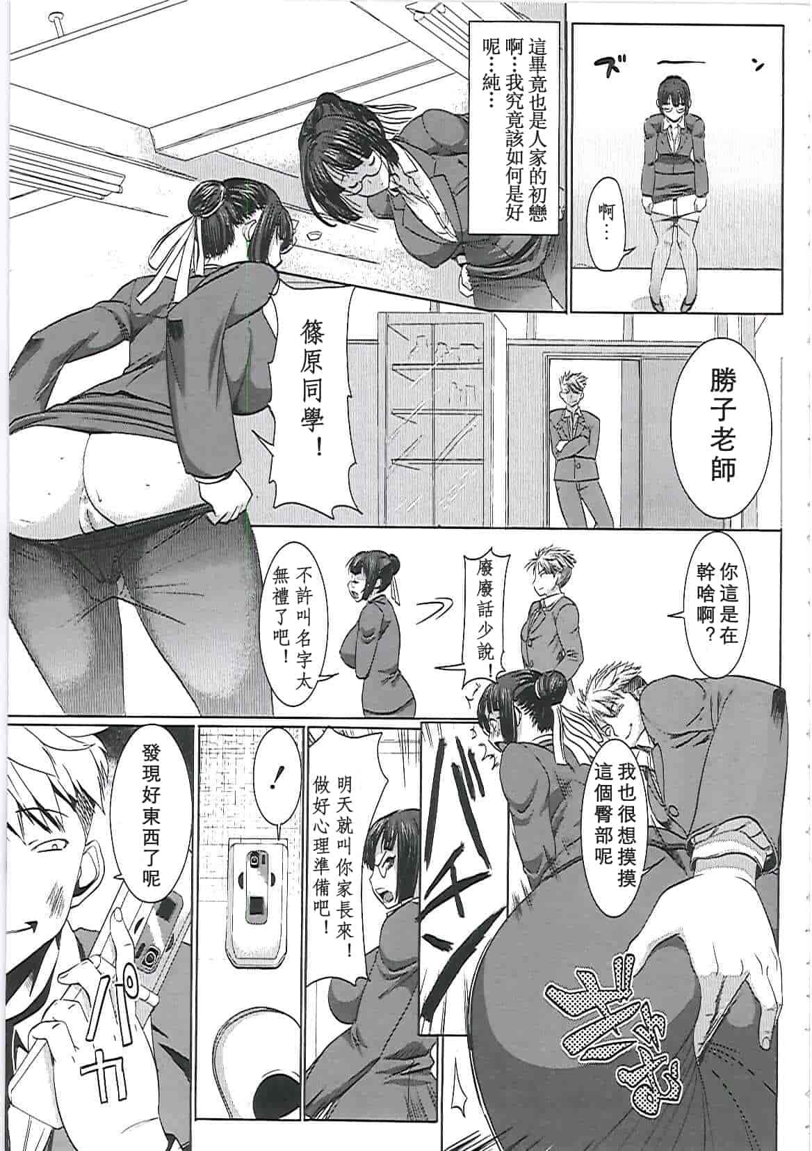 汉化版-[田中あじ] アンスイート－寝取られ堕ちた女たち－_第1集