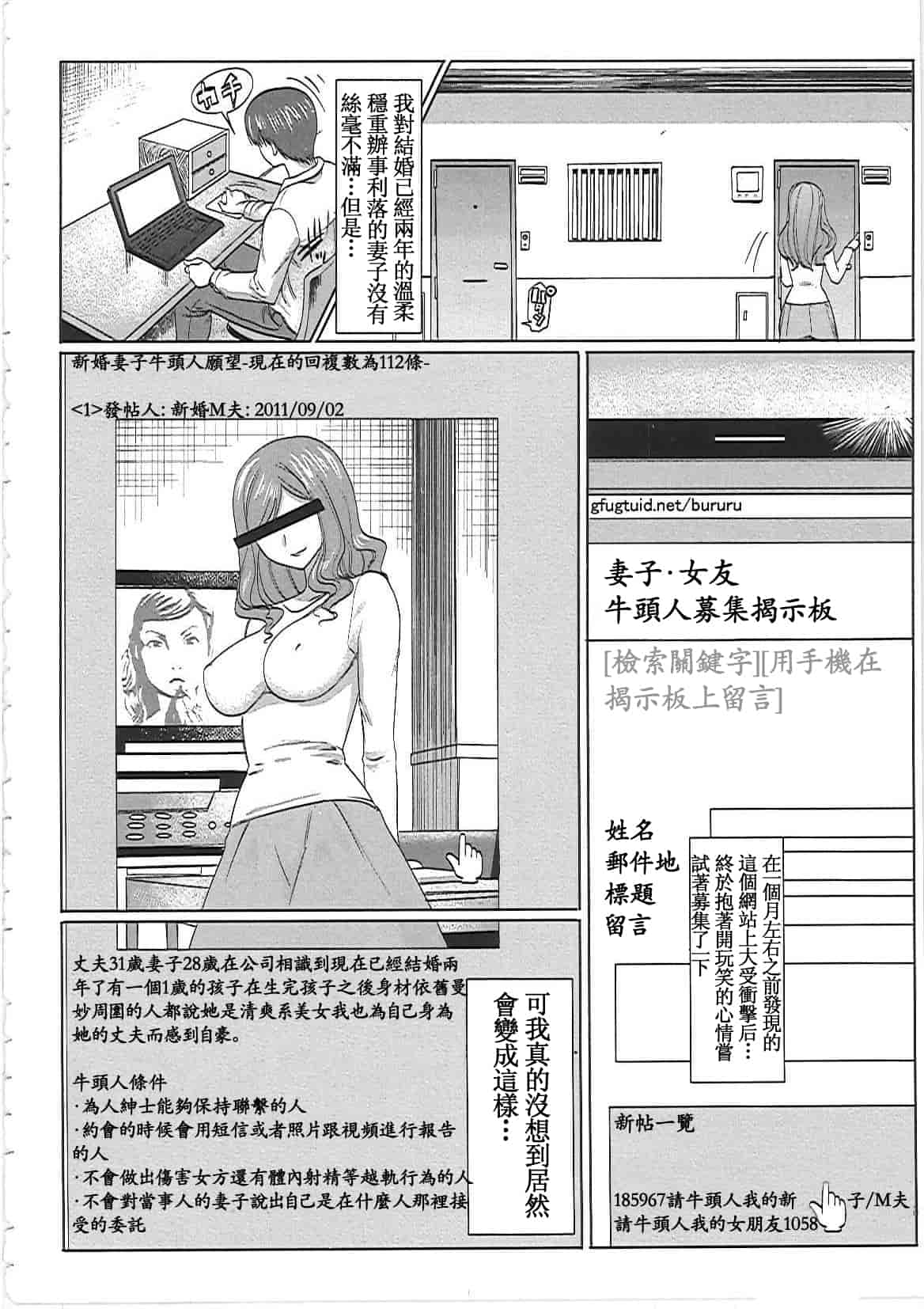 汉化版-[田中あじ] アンスイート－寝取られ堕ちた女たち－_第5集
