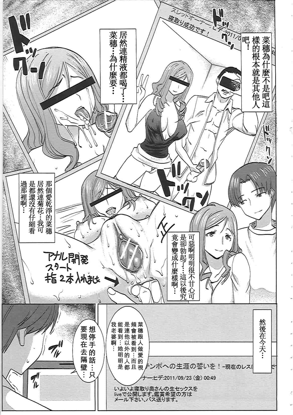 汉化版-[田中あじ] アンスイート－寝取られ堕ちた女たち－_第5集