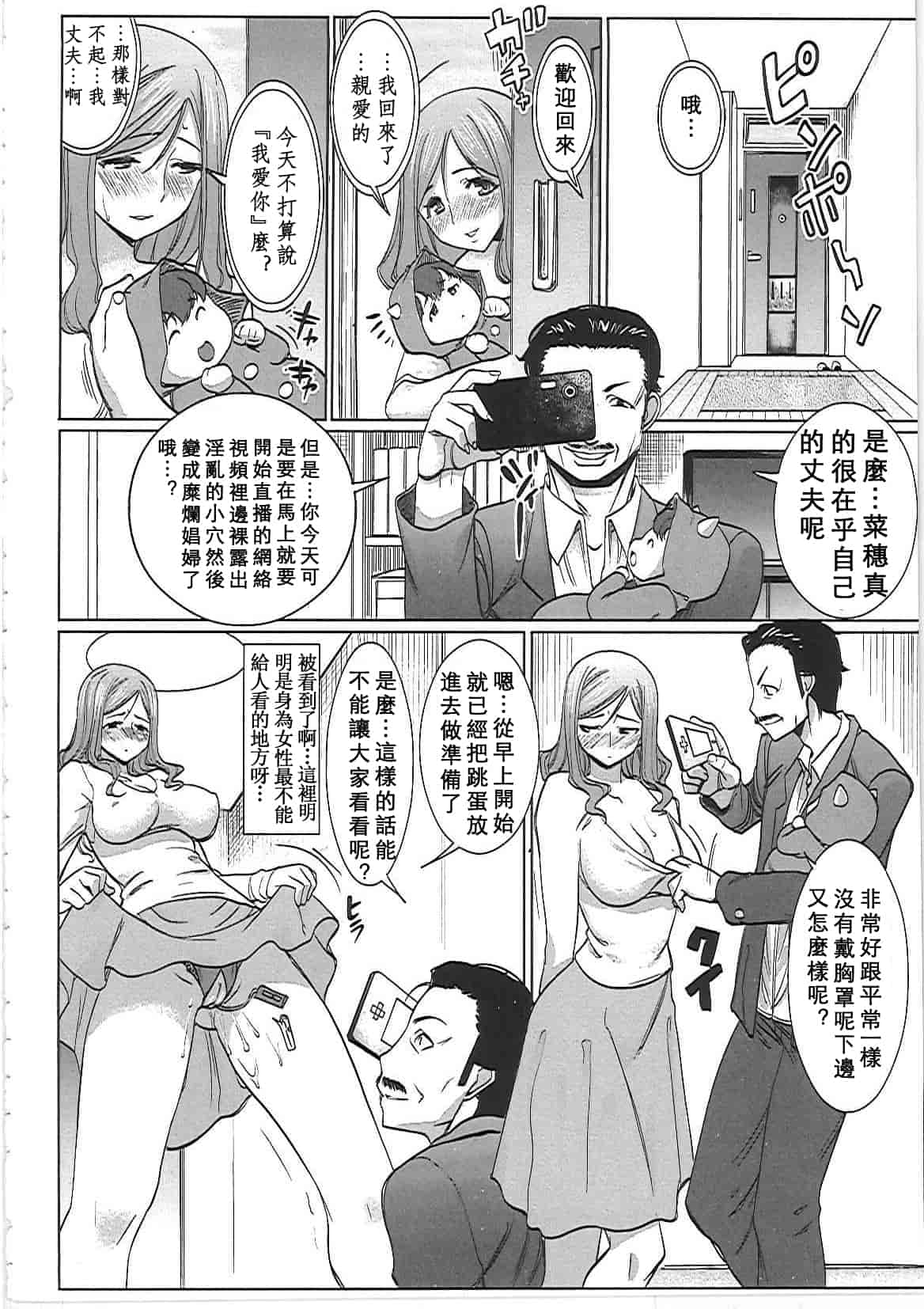 汉化版-[田中あじ] アンスイート－寝取られ堕ちた女たち－_第6集