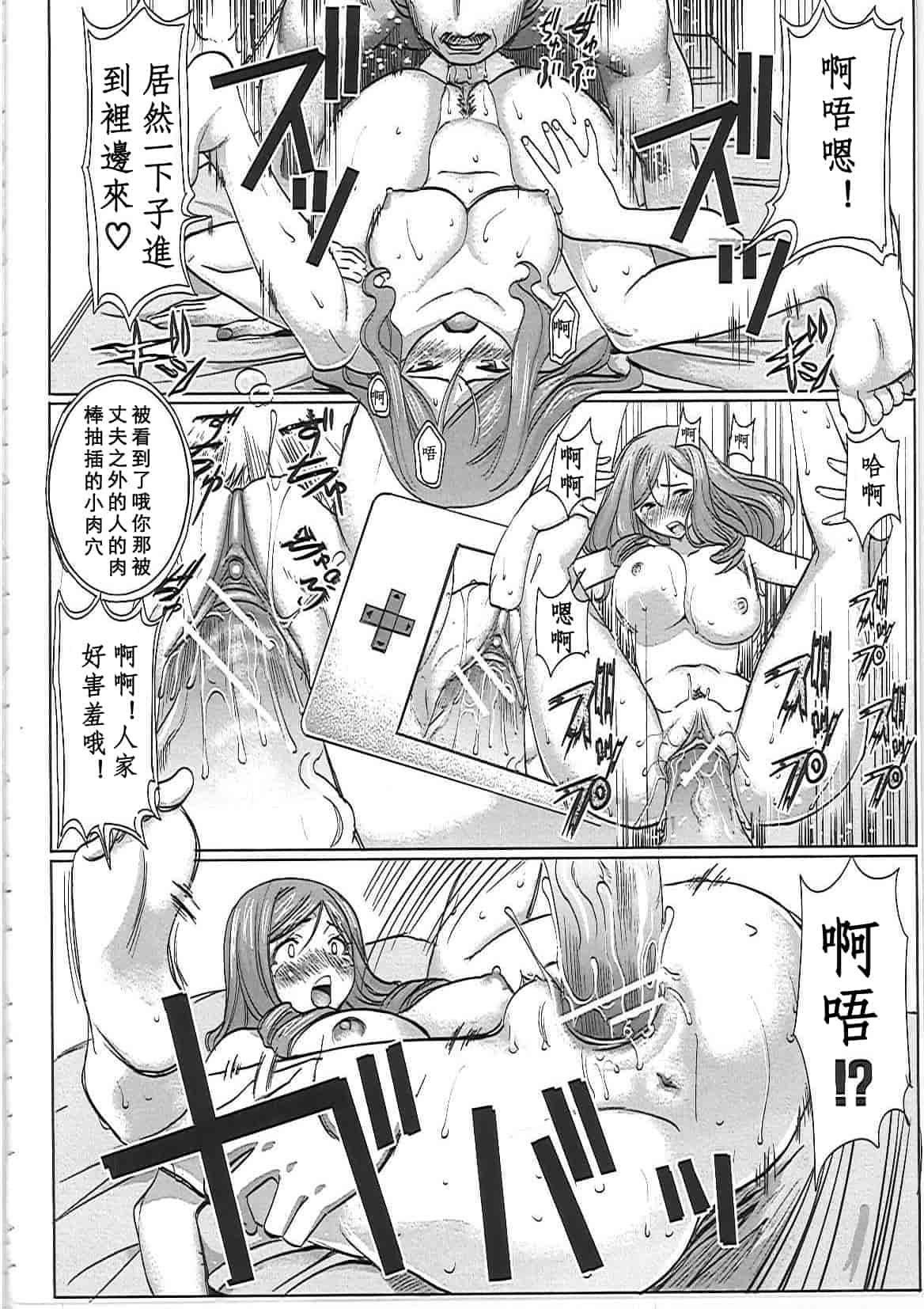 汉化版-[田中あじ] アンスイート－寝取られ堕ちた女たち－_第6集