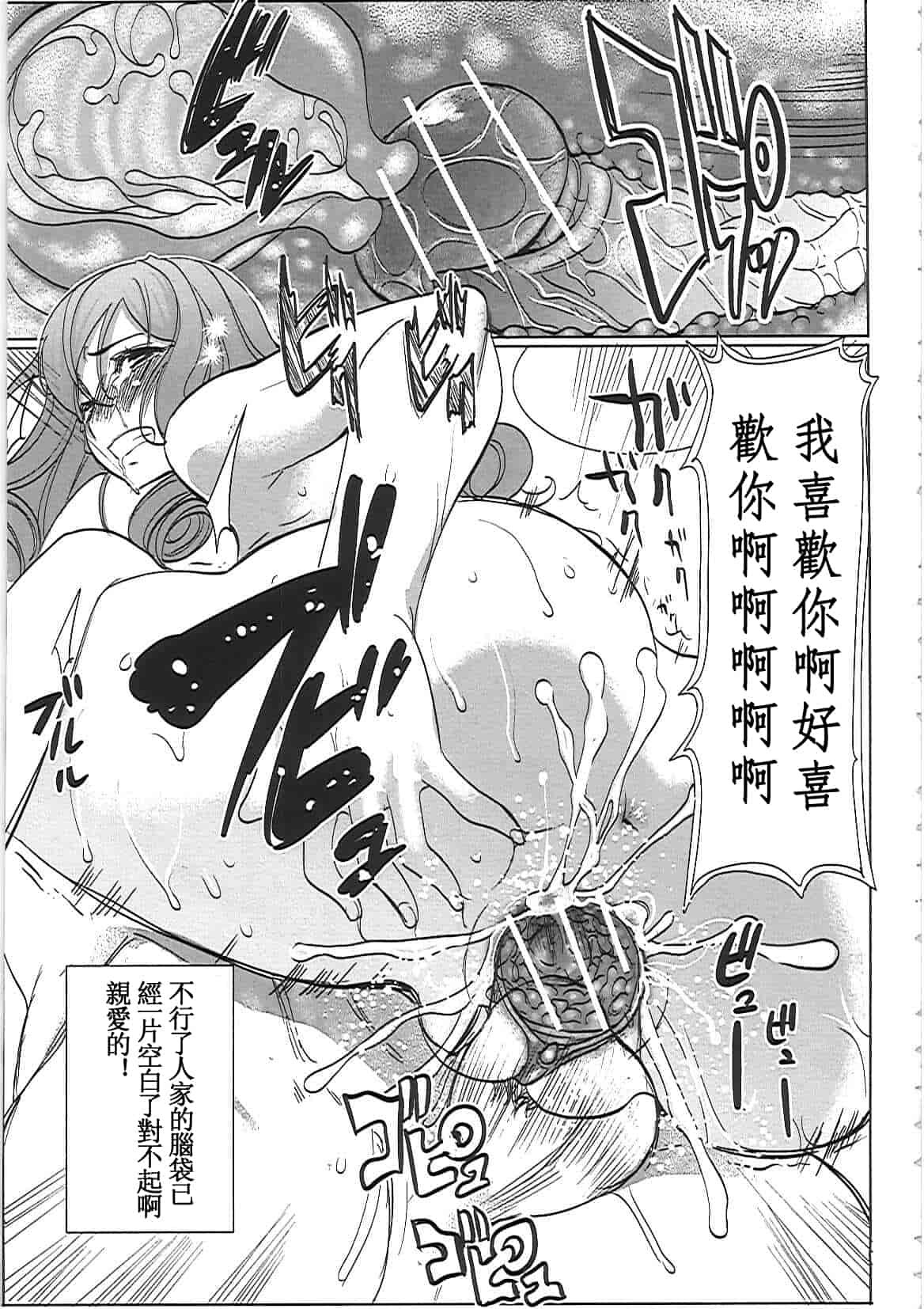 汉化版-[田中あじ] アンスイート－寝取られ堕ちた女たち－_第6集