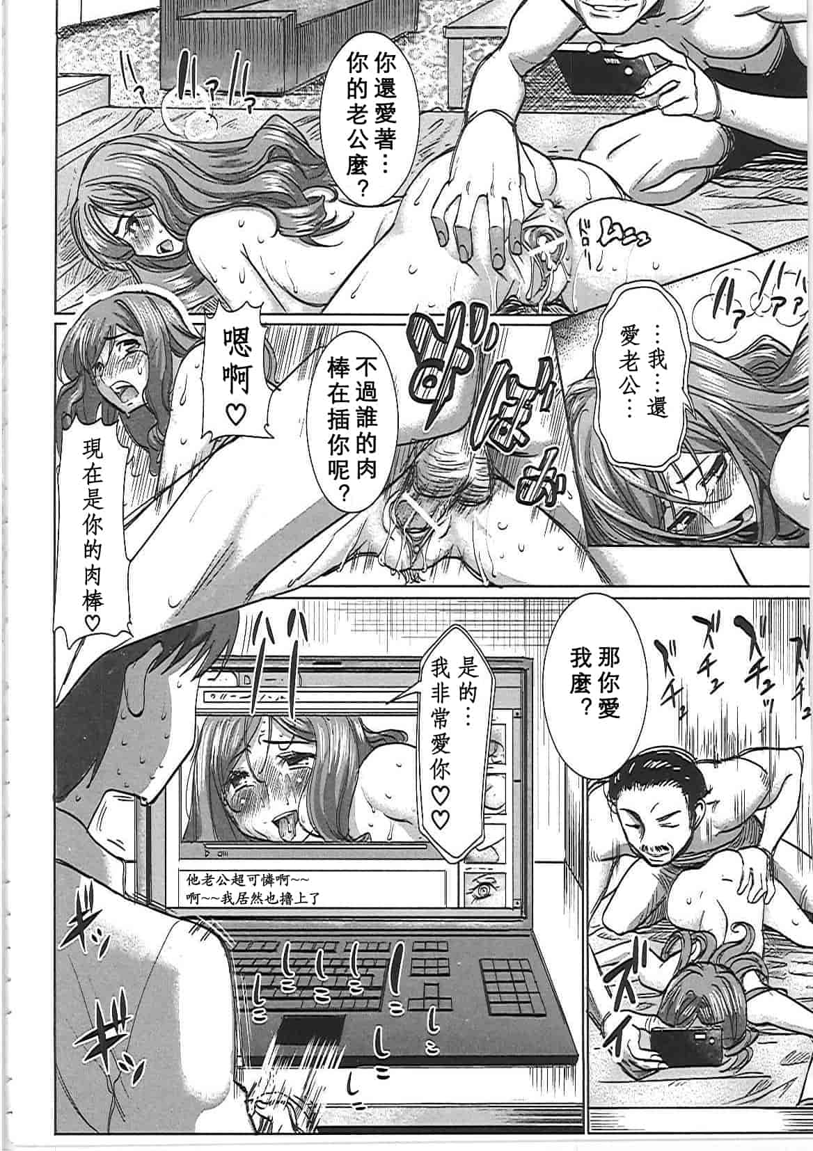 汉化版-[田中あじ] アンスイート－寝取られ堕ちた女たち－_第6集